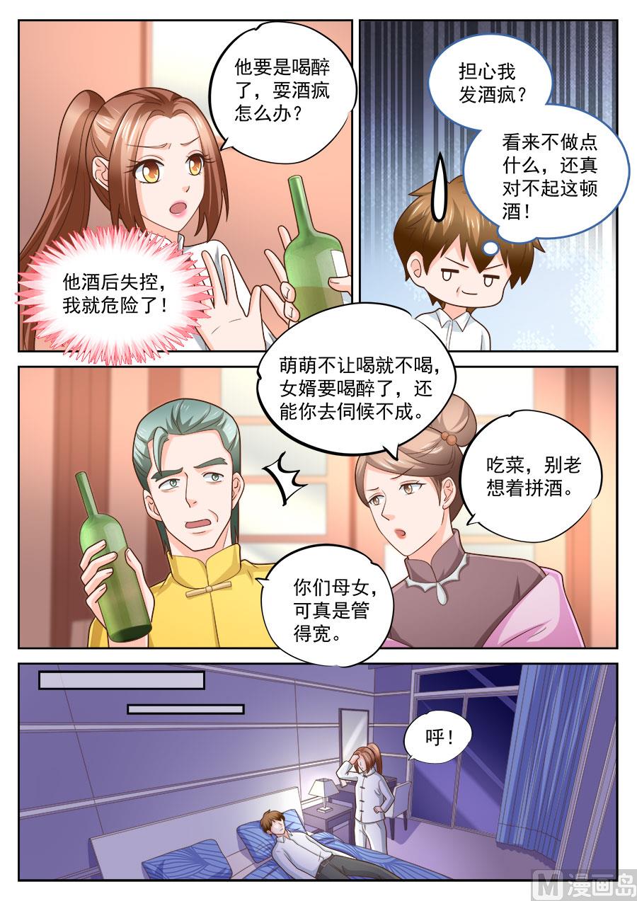 第233话-第233话