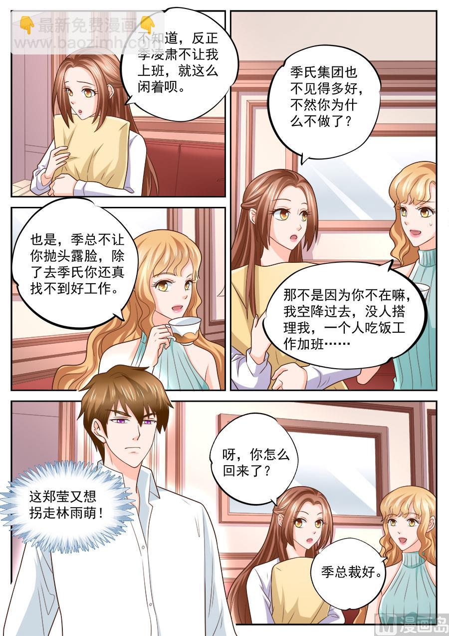 第237话-第237话