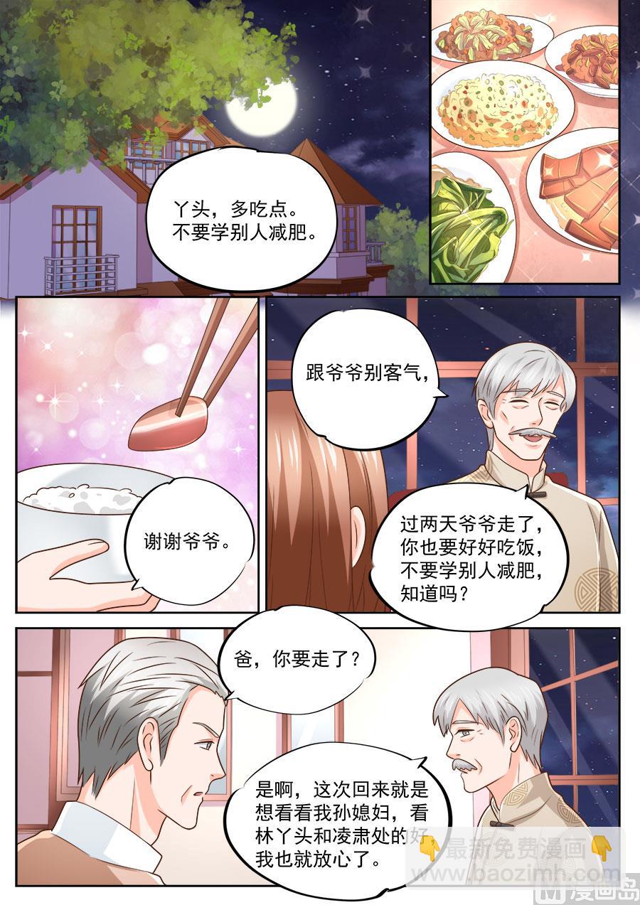 第237话-第237话