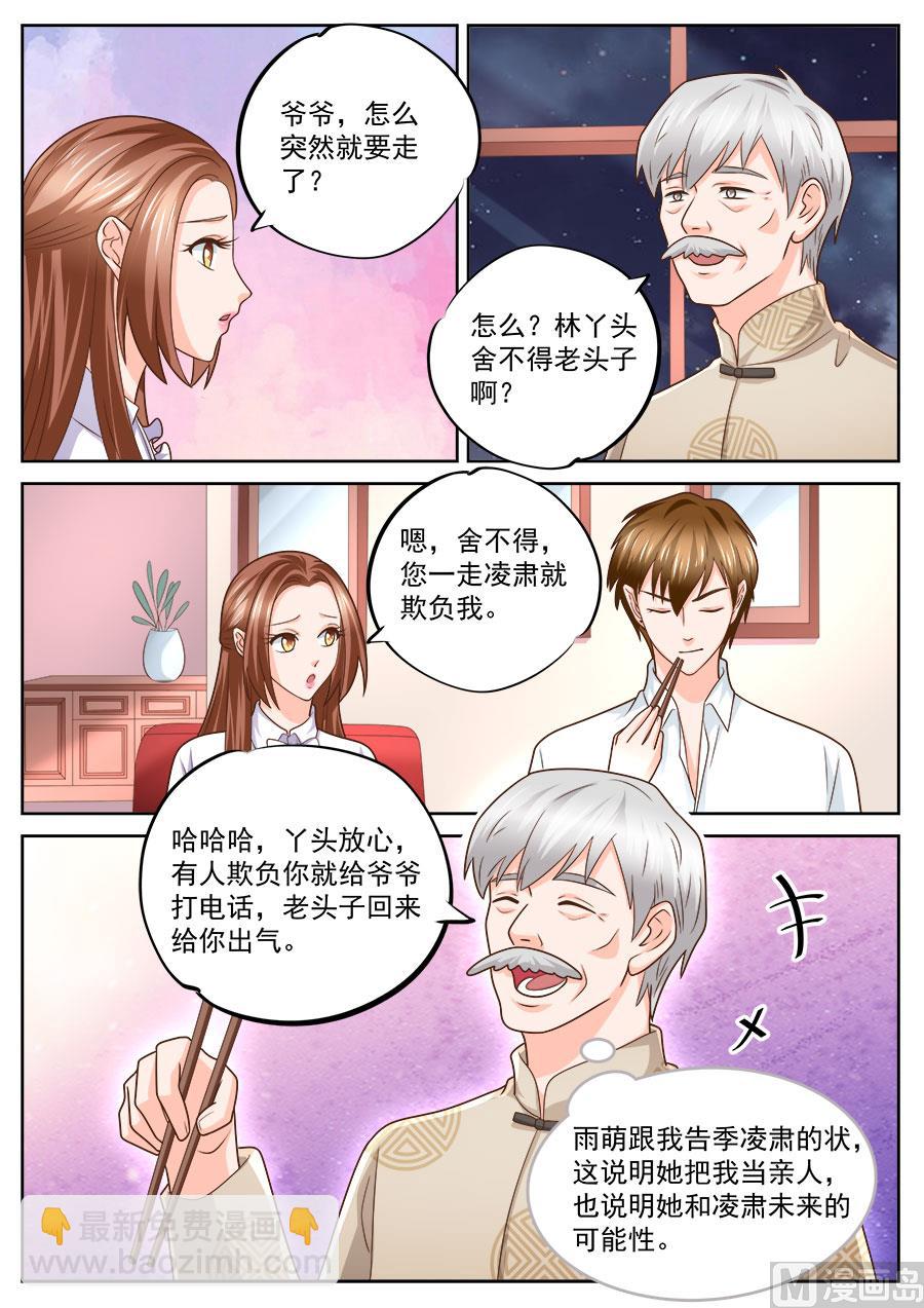 第237话-第237话