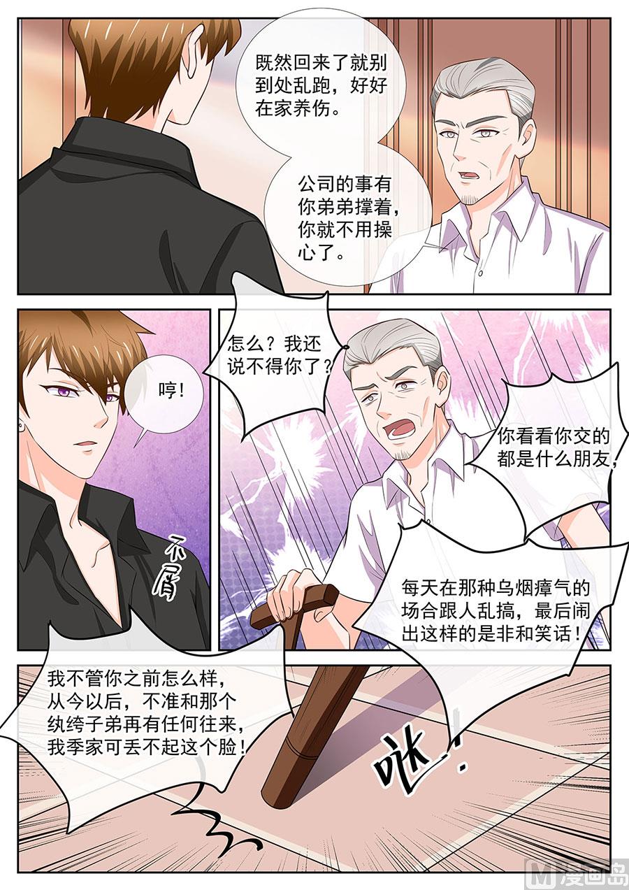 第253话-第253话