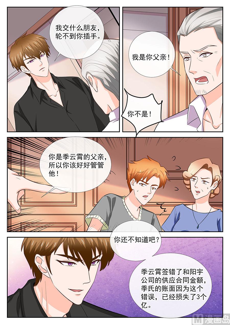 第253话-第253话
