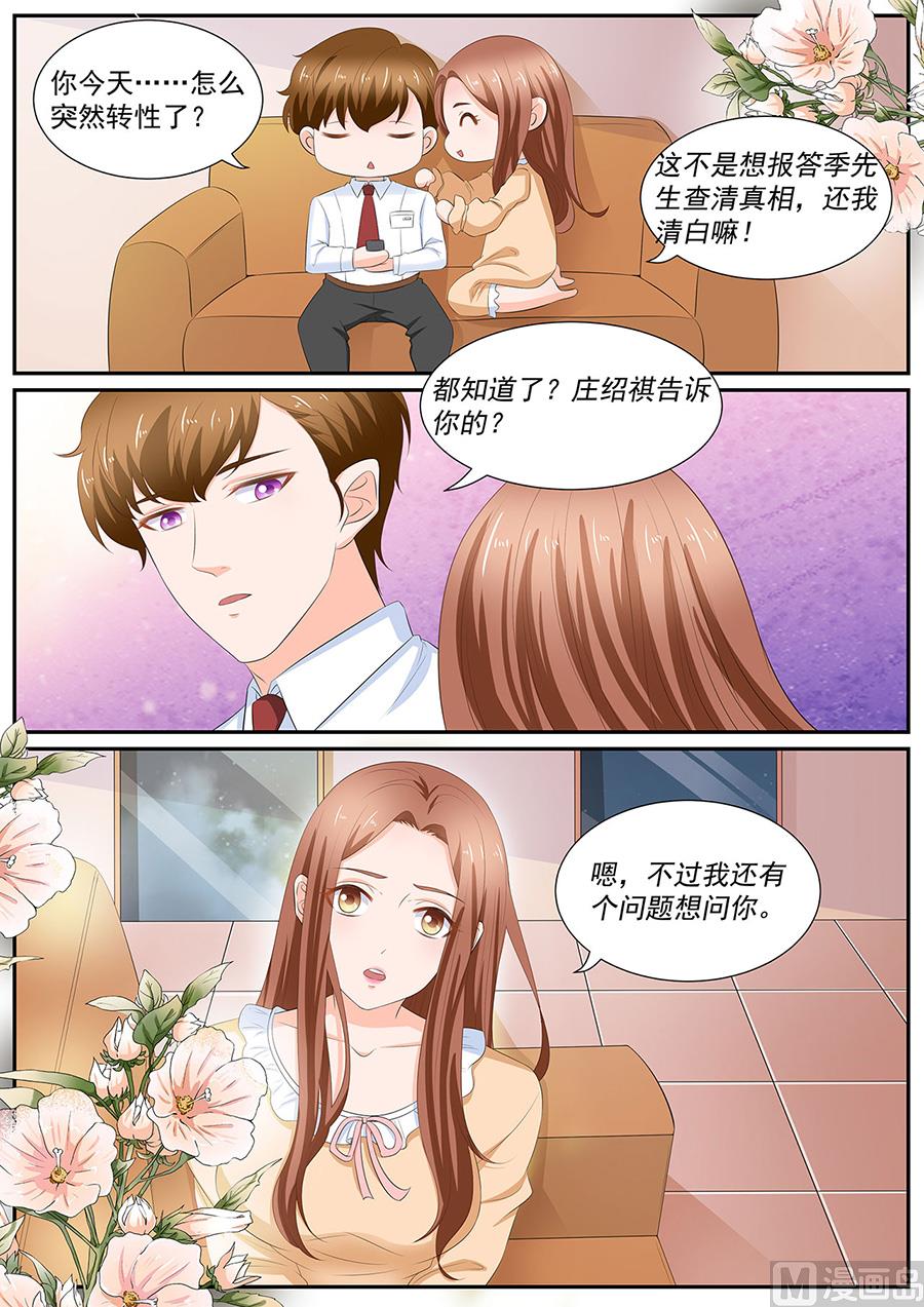 第259话-第259话