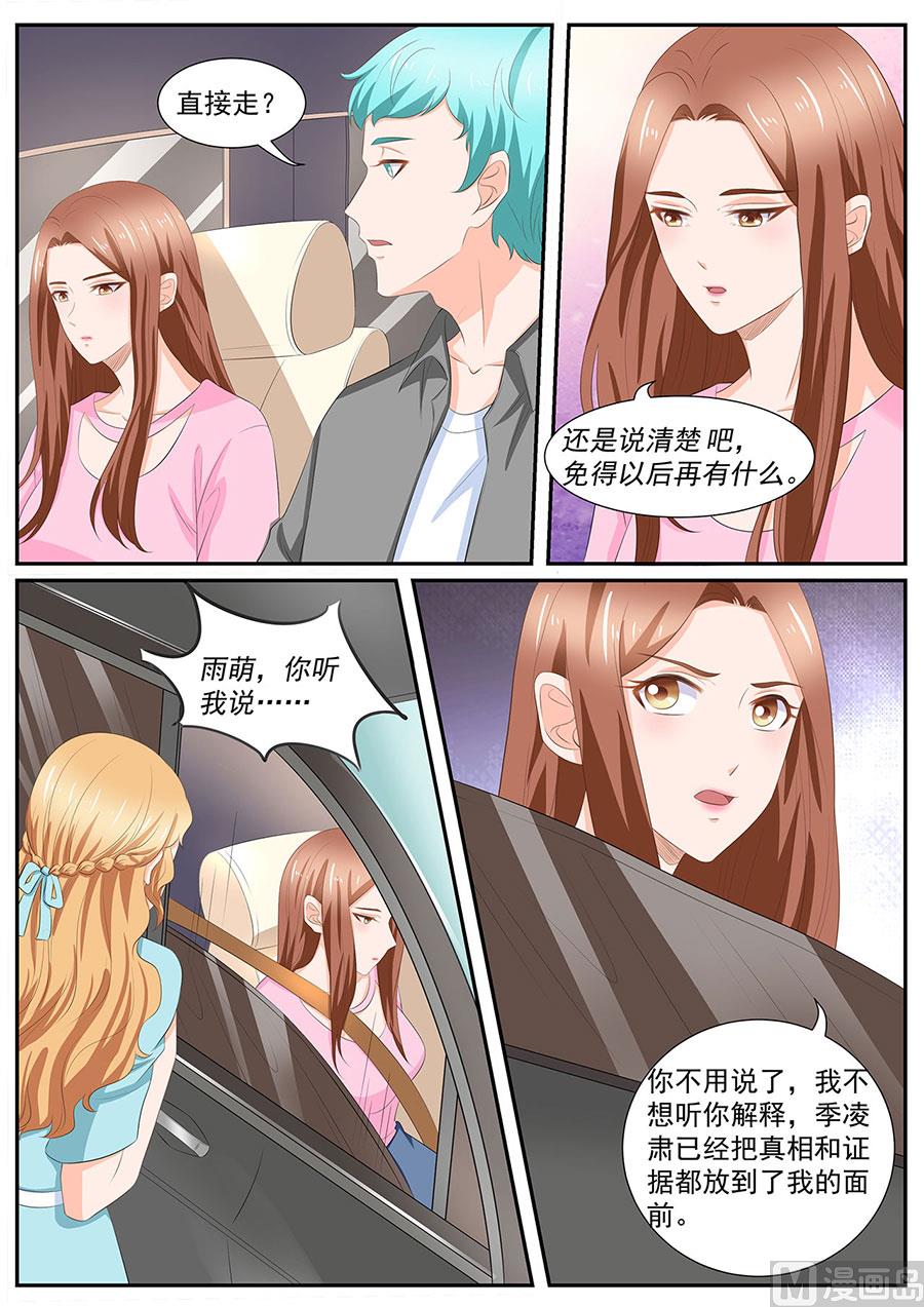 第261话-第261话