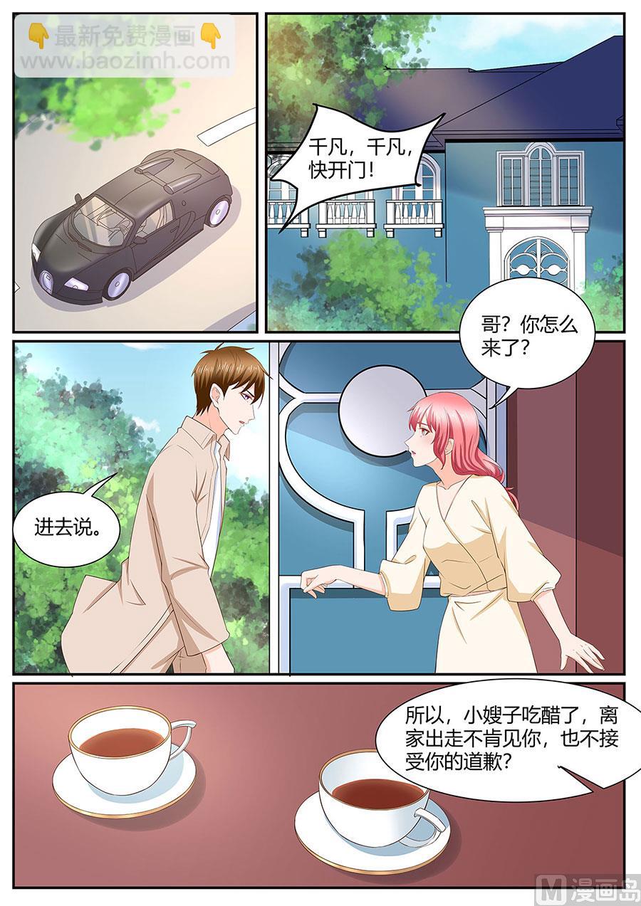 第279话-第279话