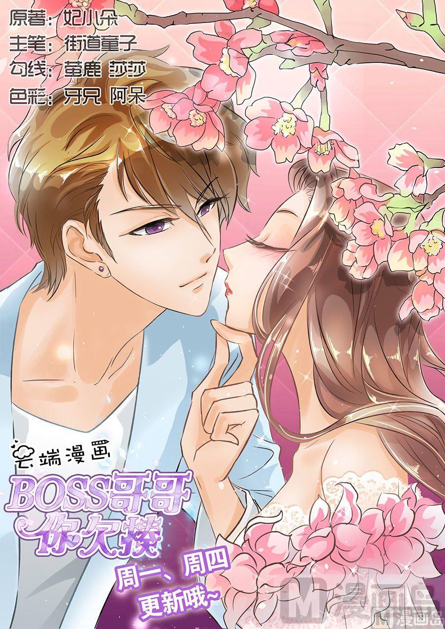 第29话-第29话