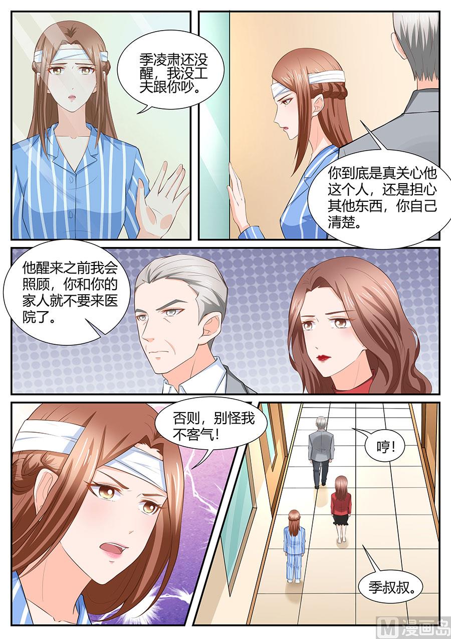 第285话-第285话
