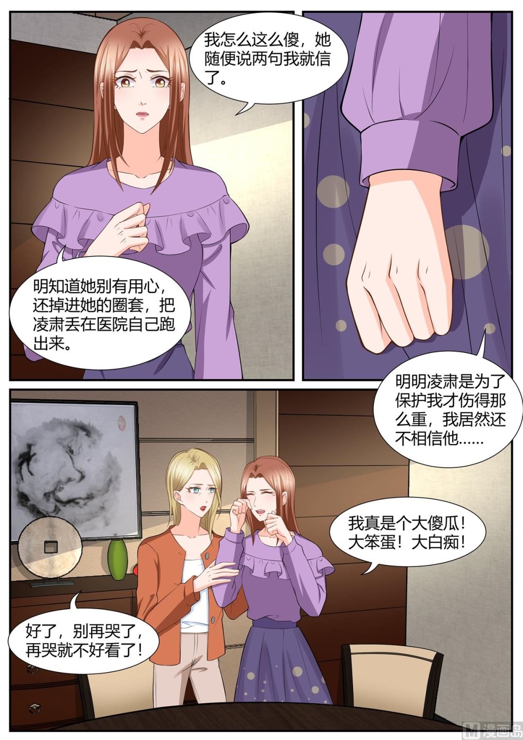 第289话-第289话