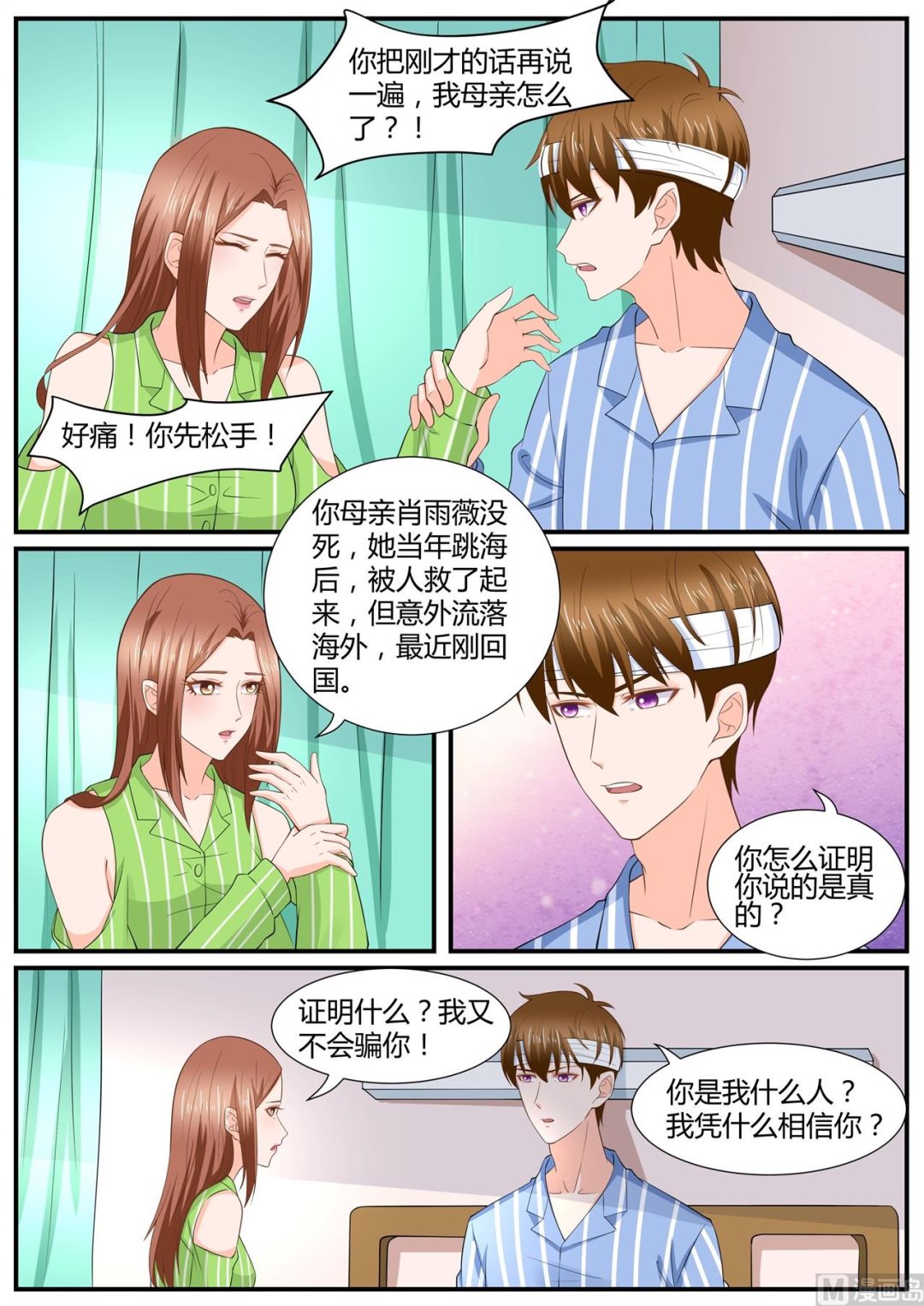 第291话-第291话