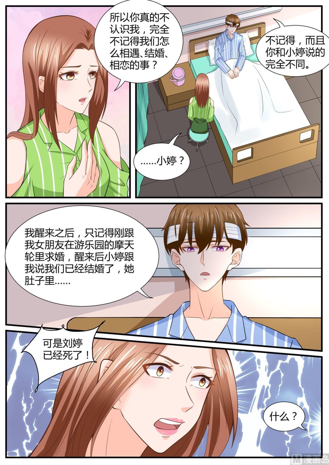 第291话-第291话
