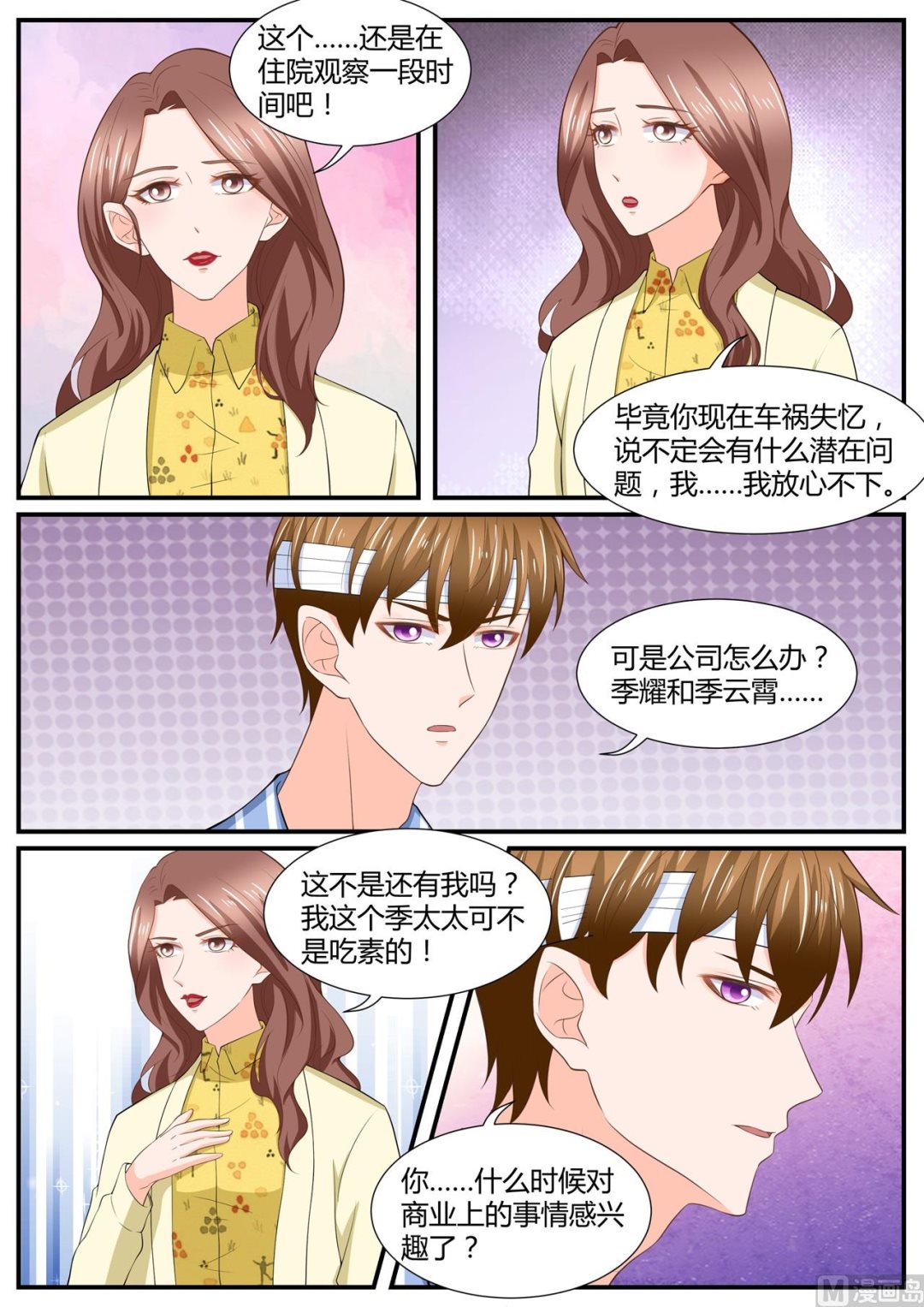 第291话-第291话