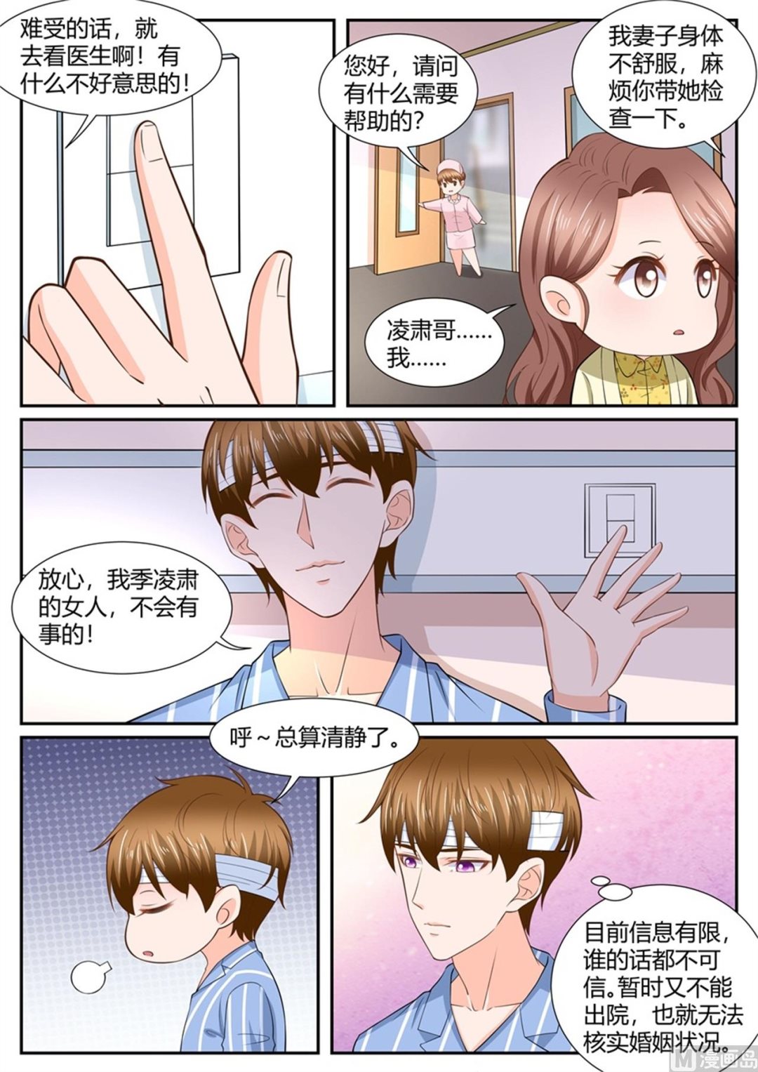 第293话-第293话