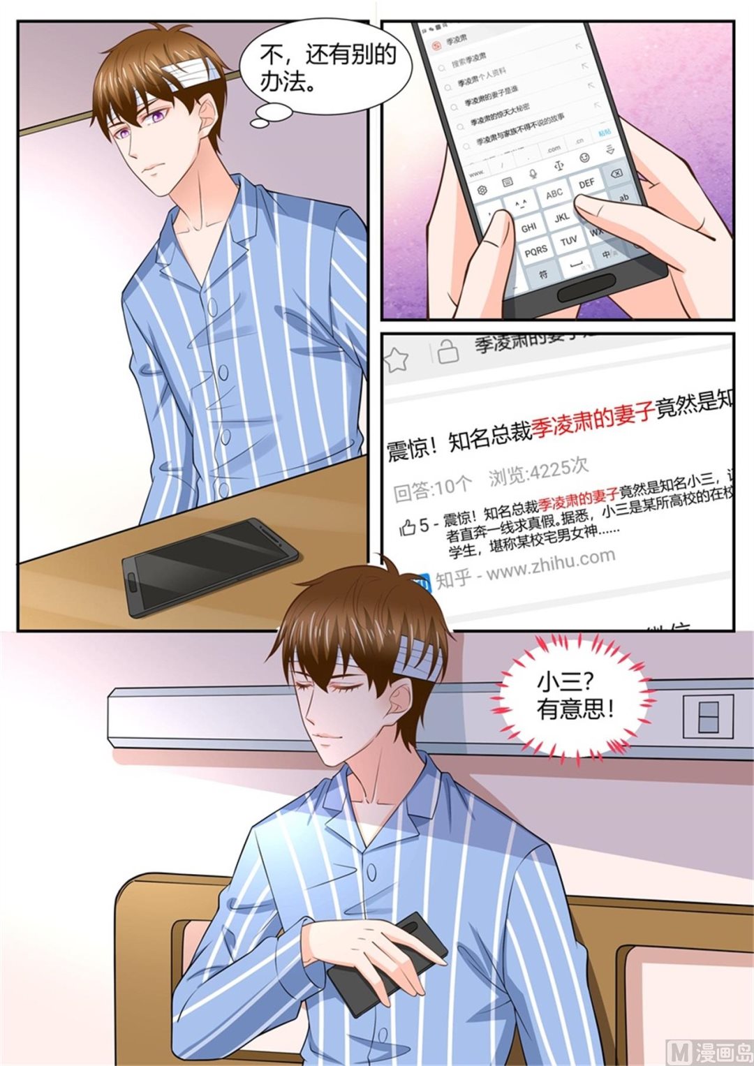 第293话-第293话
