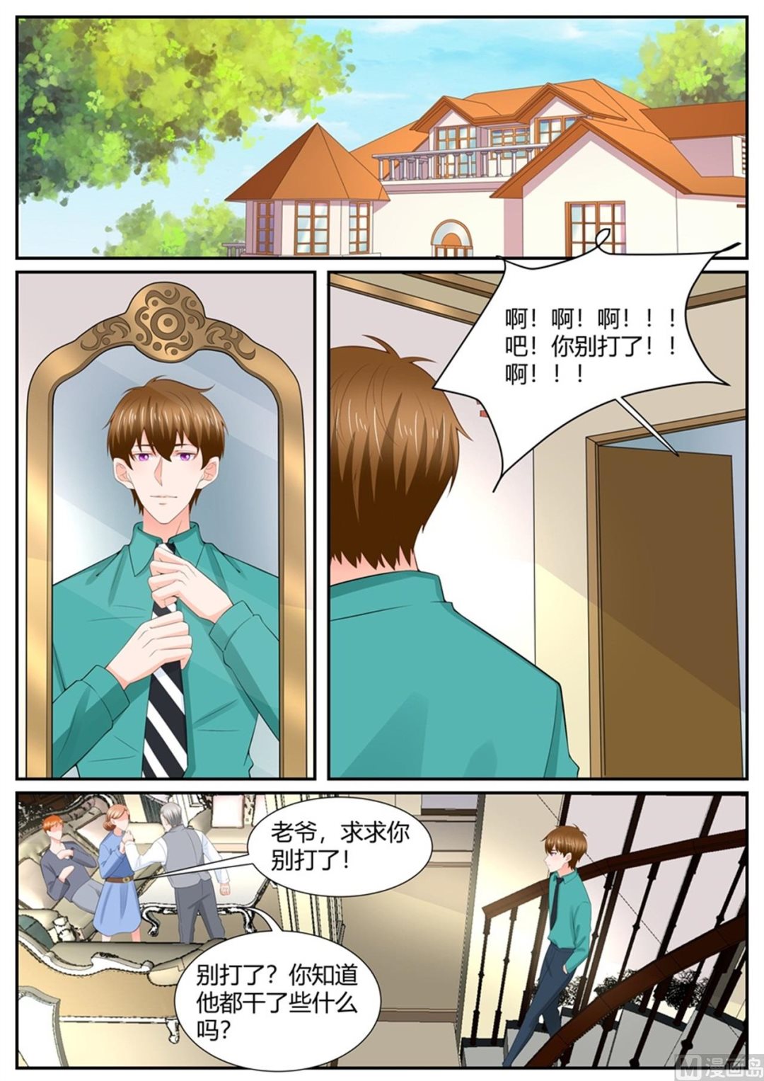 第297话-第297话