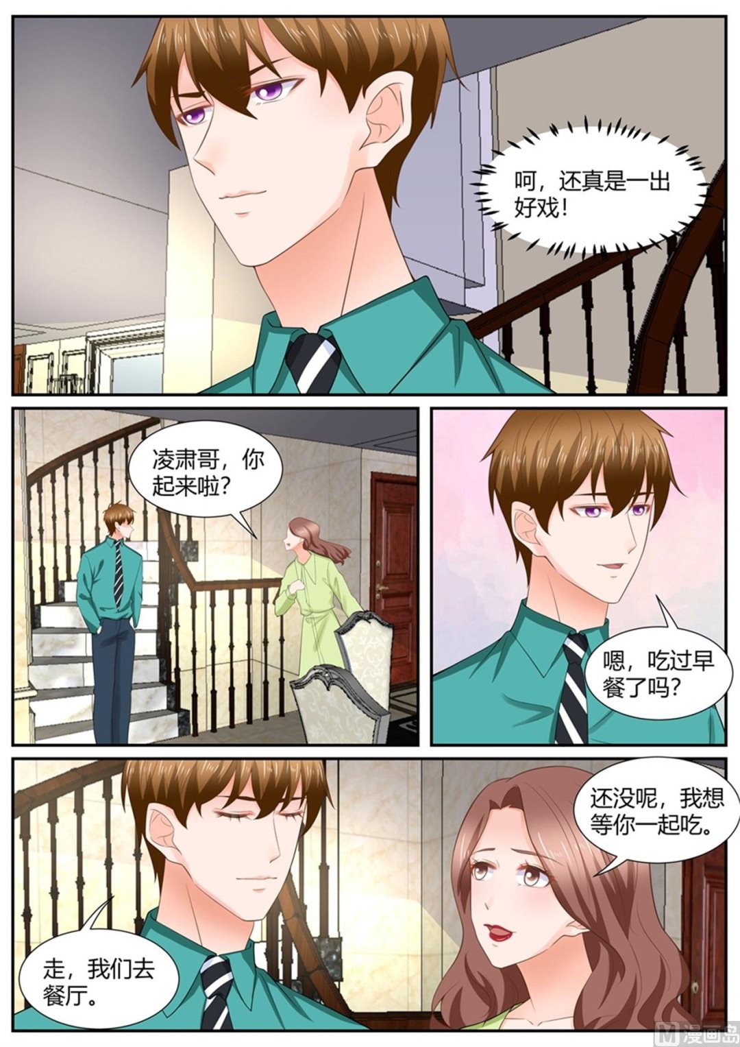 第297话-第297话