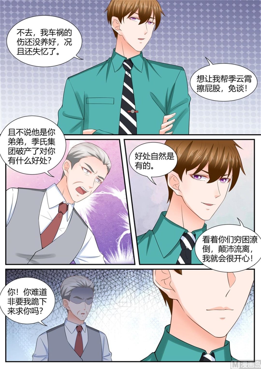第297话-第297话