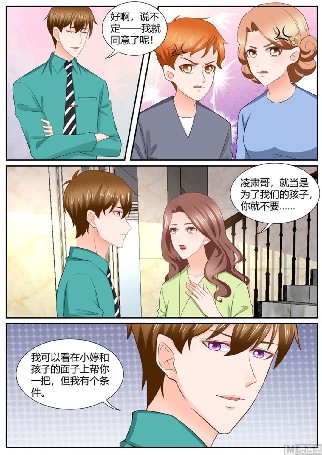 第297话-第297话