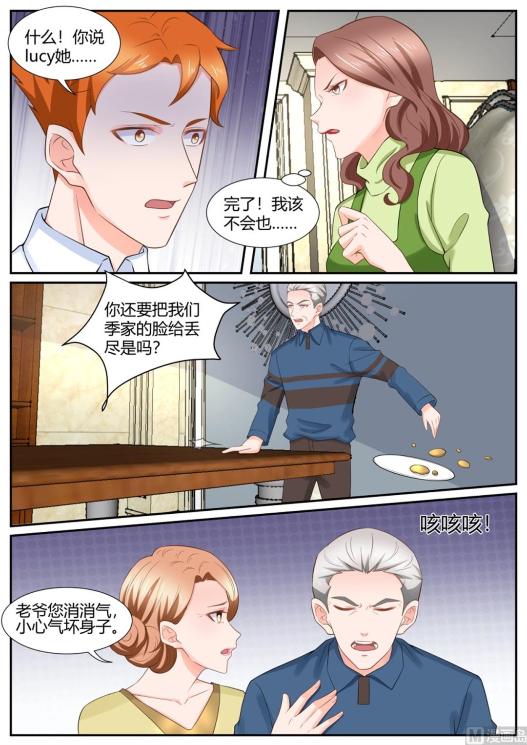 第299话-第299话