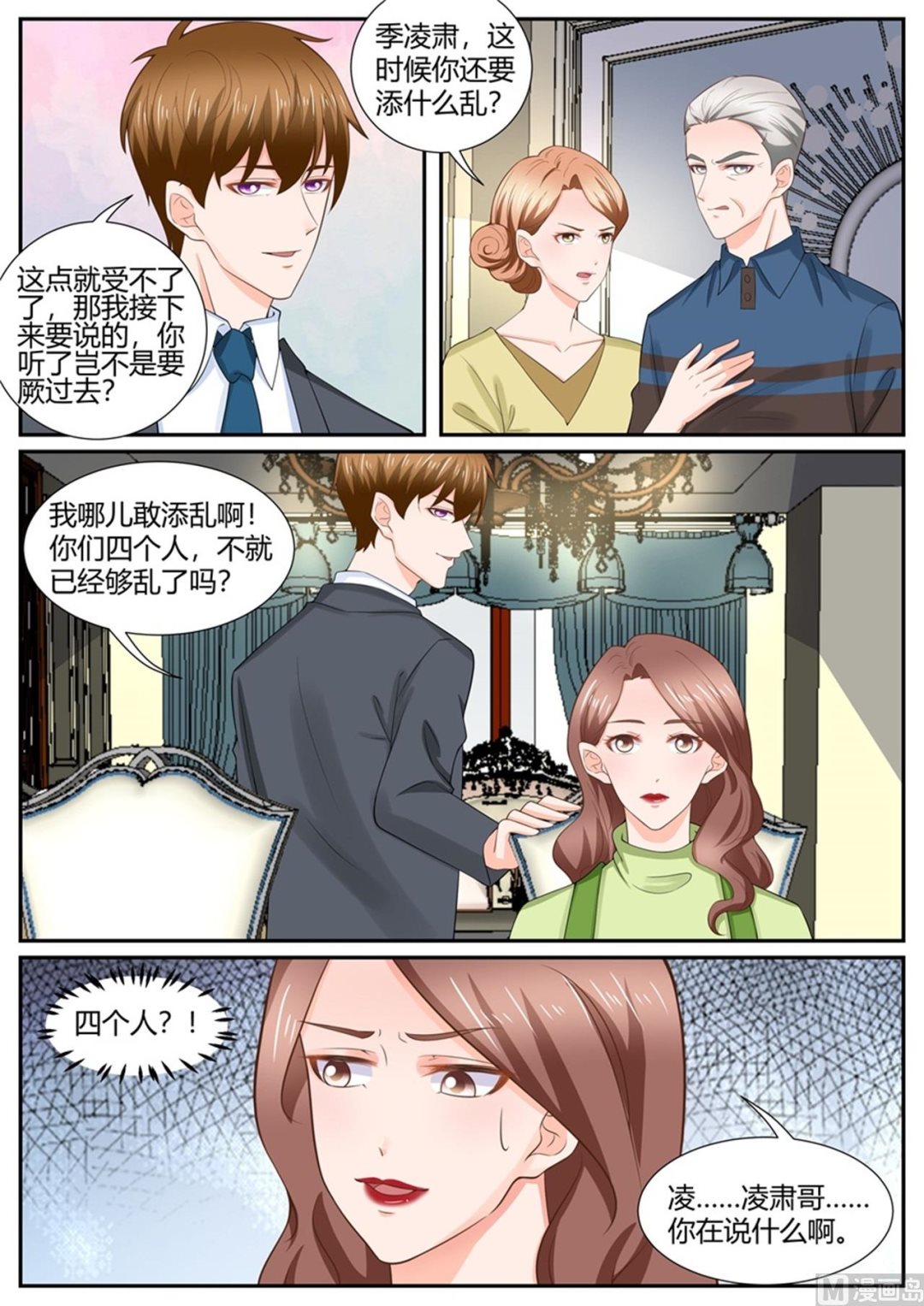 第299话-第299话