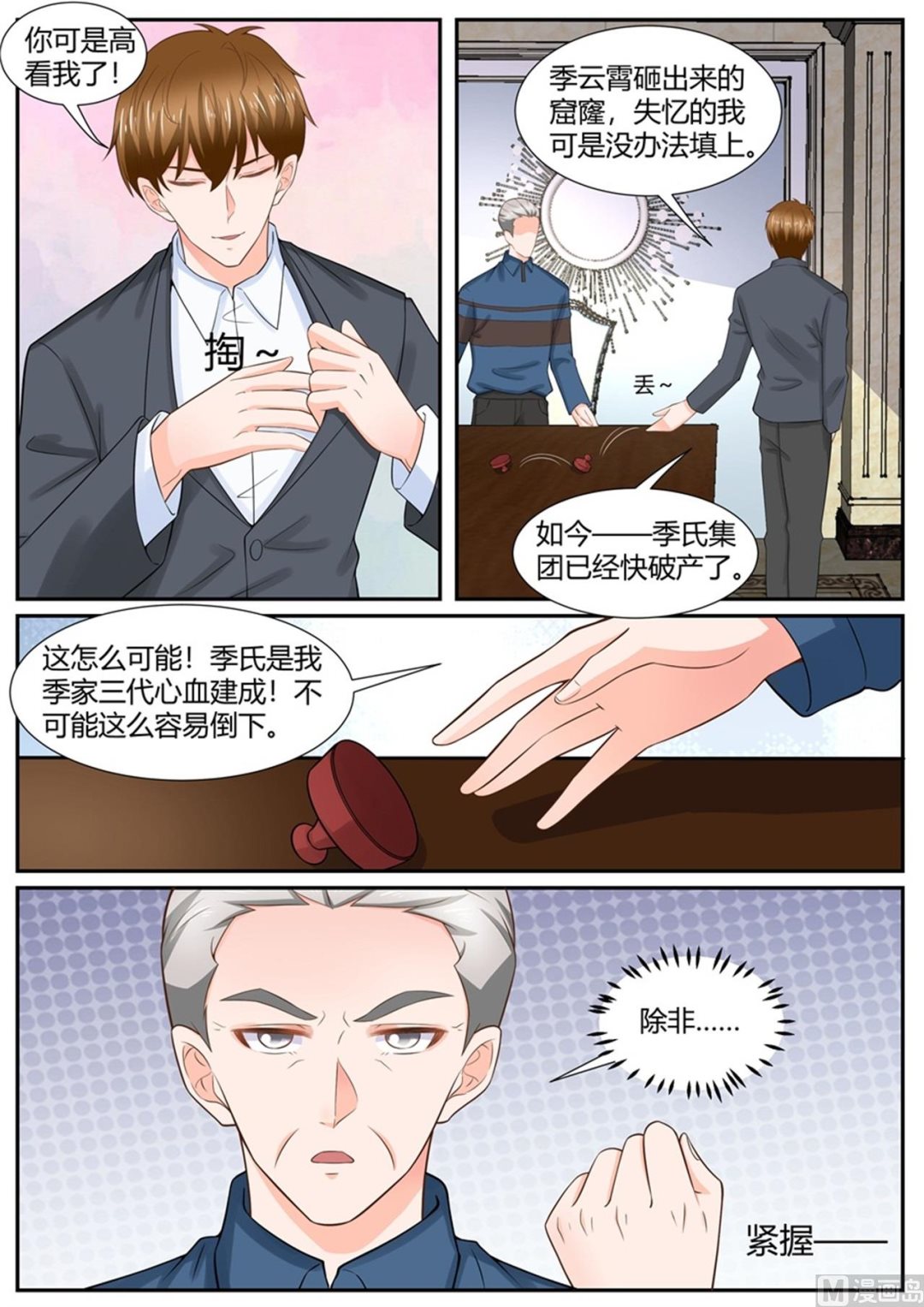 第299话-第299话