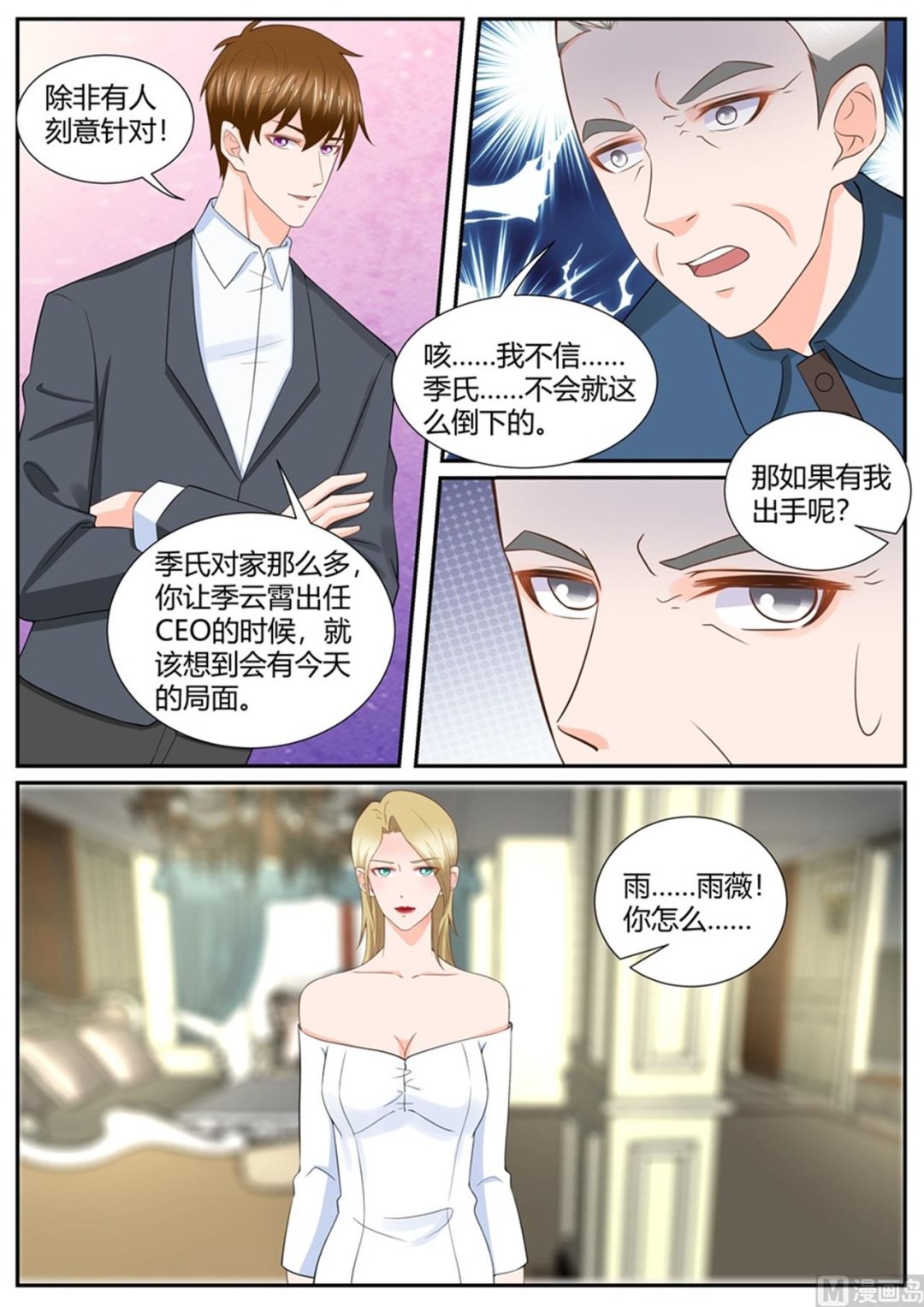 第299话-第299话