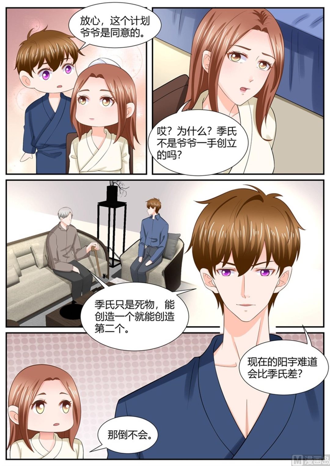 第301话-第301话