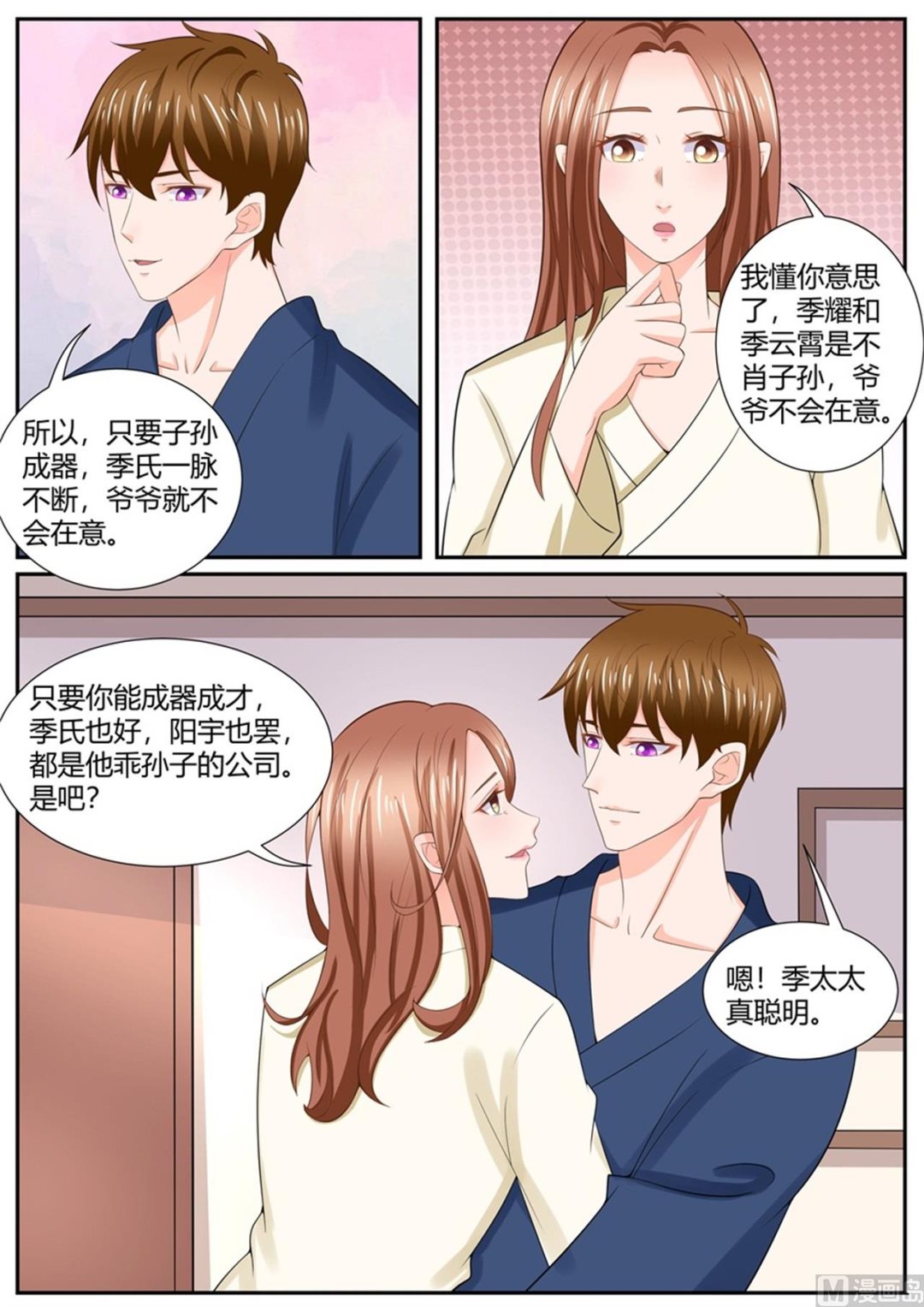 第301话-第301话