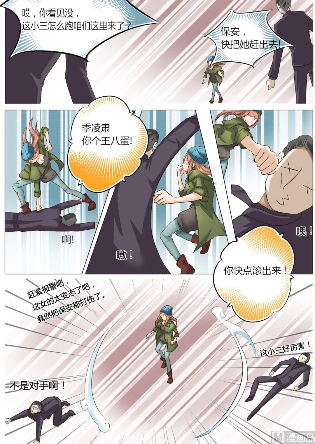 第5话-第5话