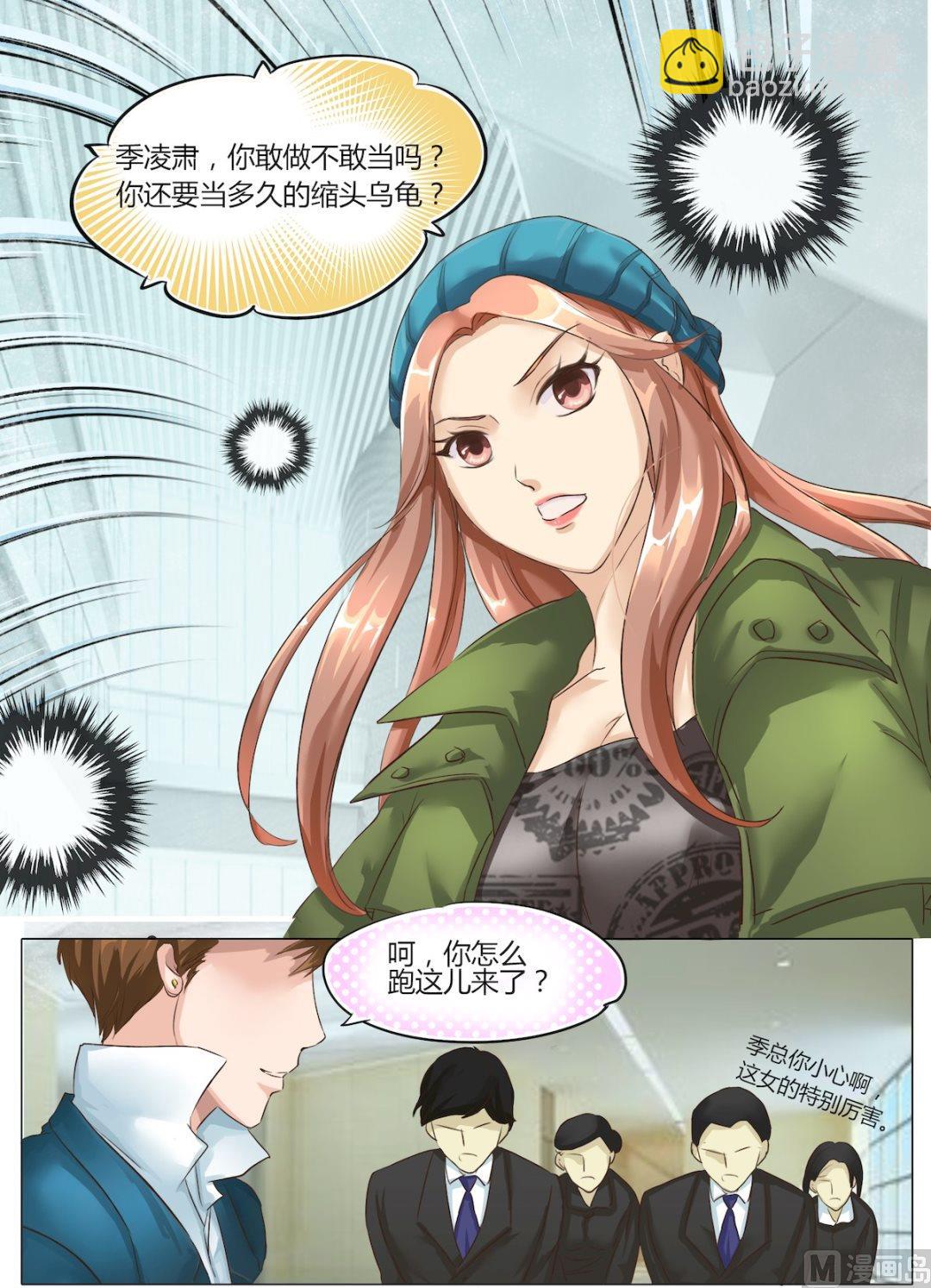 第5话-第5话