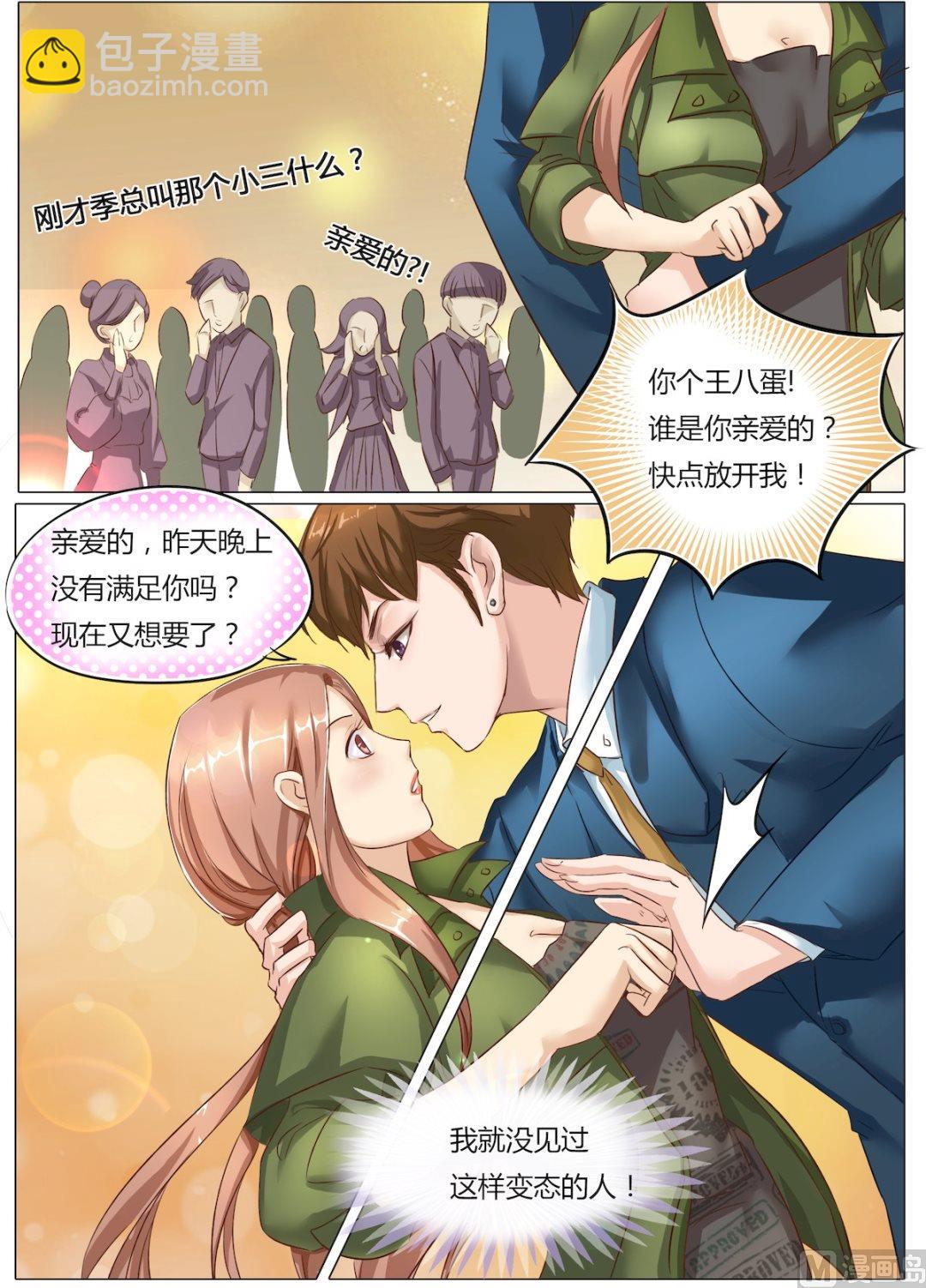 第5话-第5话