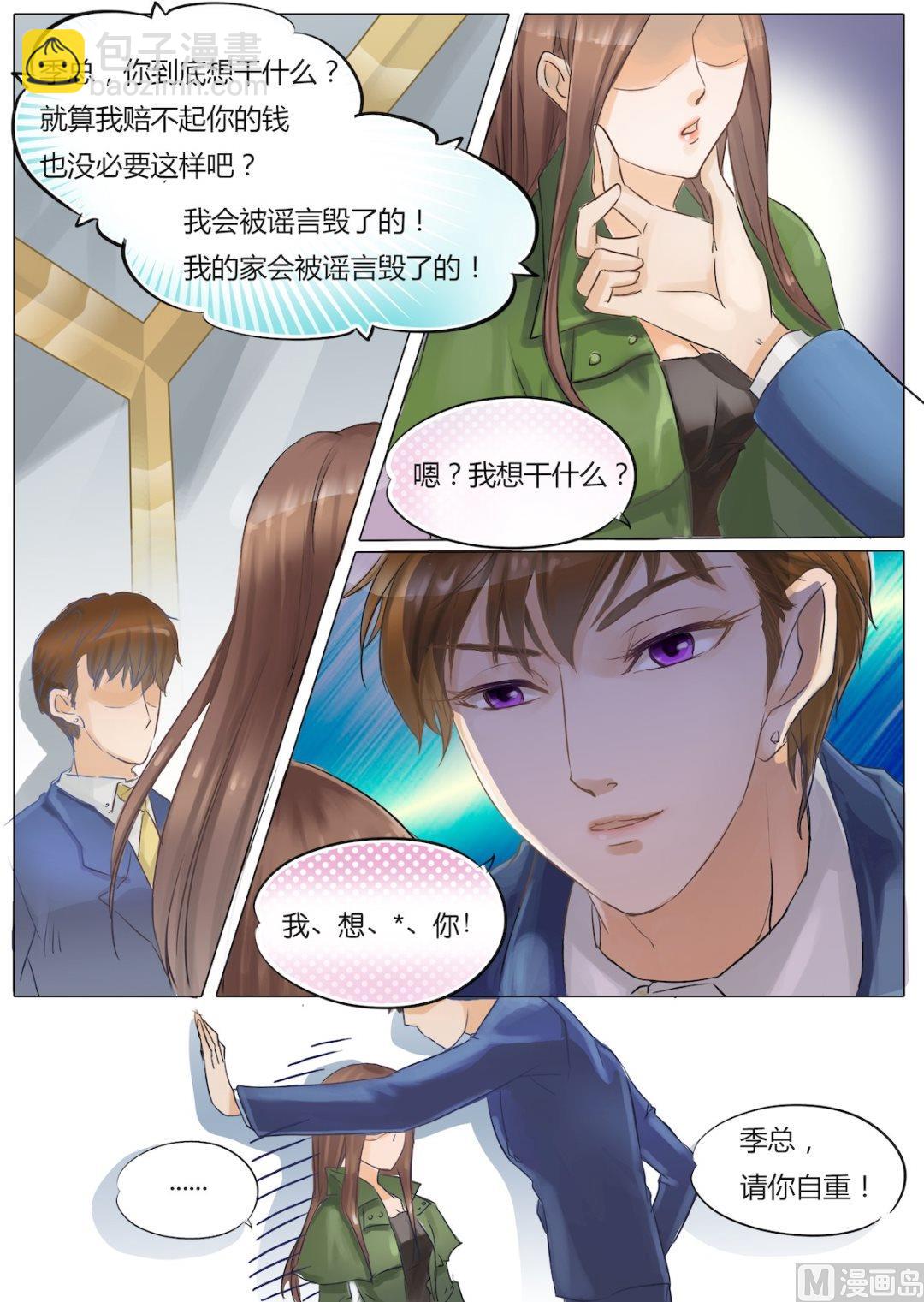 第5话-第5话