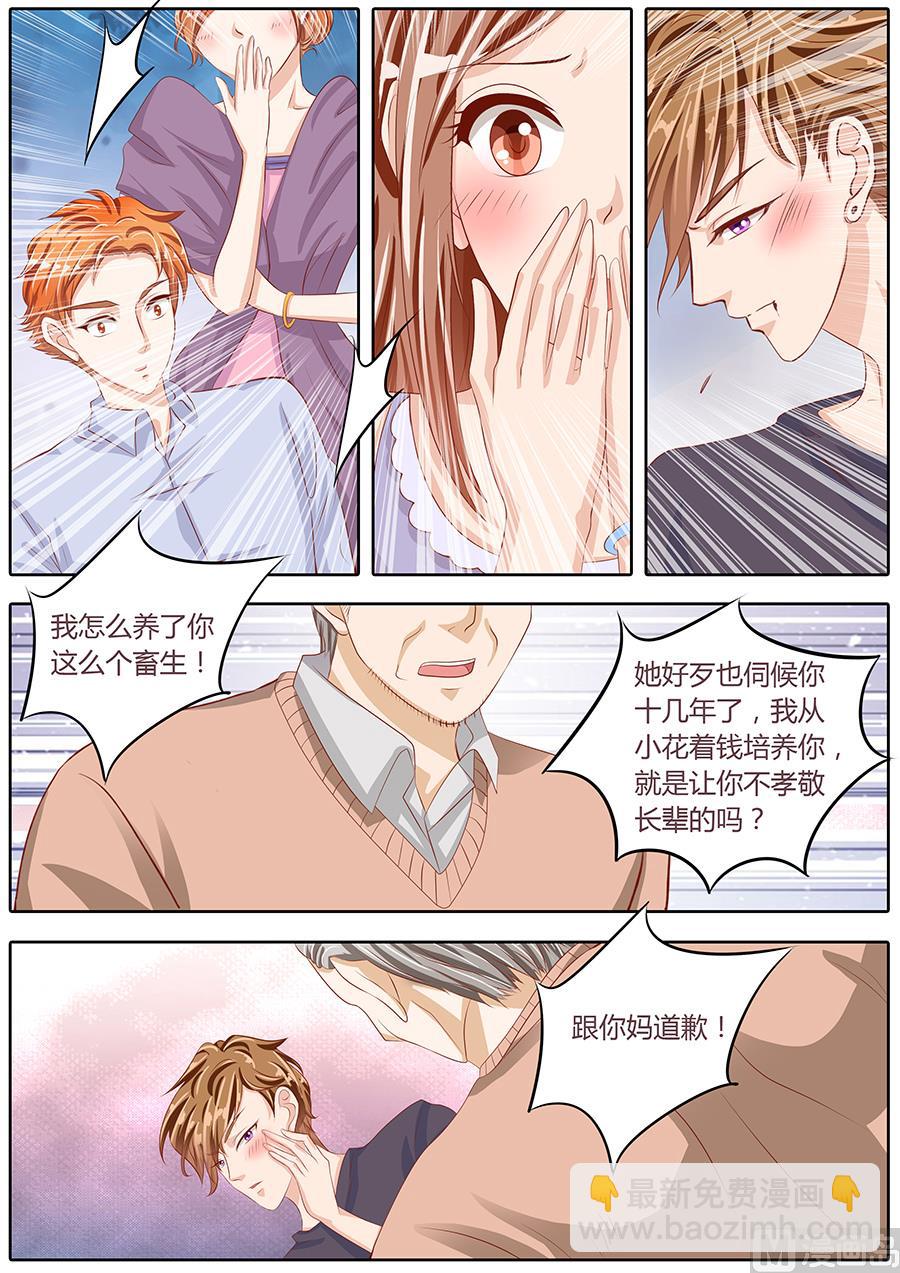 第79话-第79话