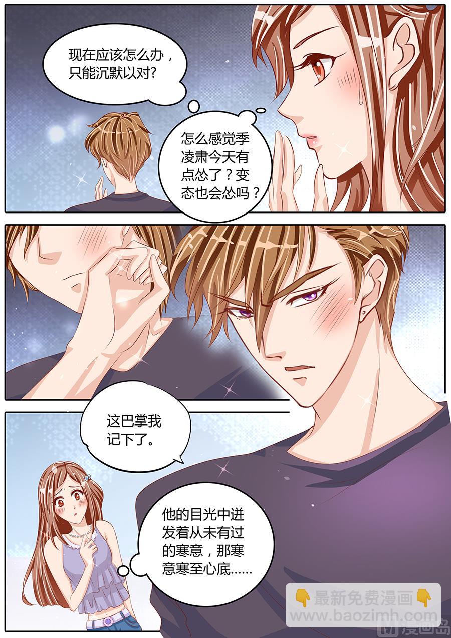 第79话-第79话