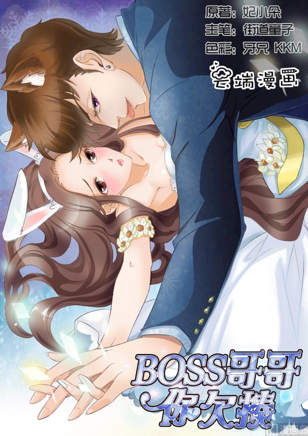 第9话-第9话