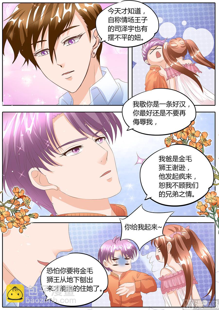 第91话-第91话
