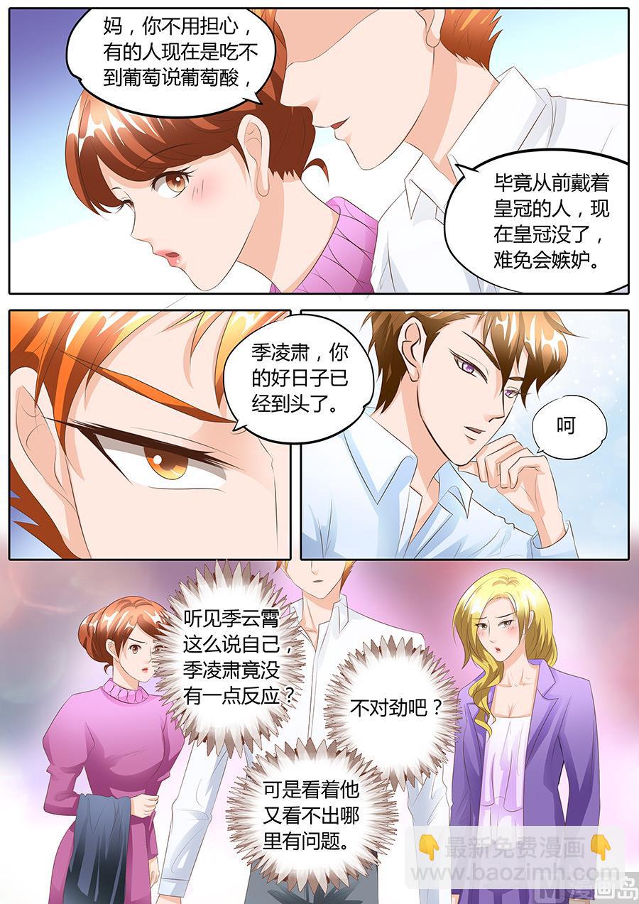 第97话-第97话