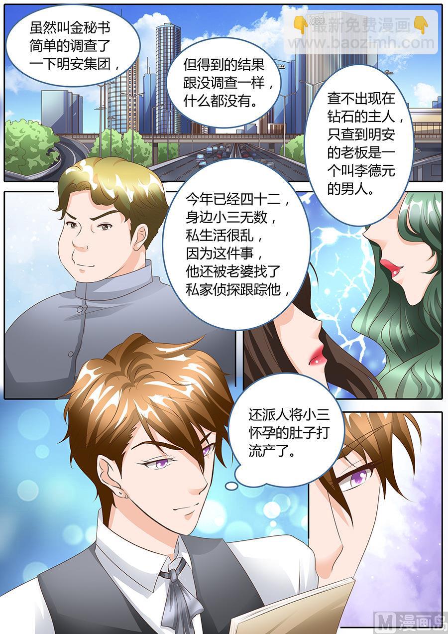 第99话-第99话