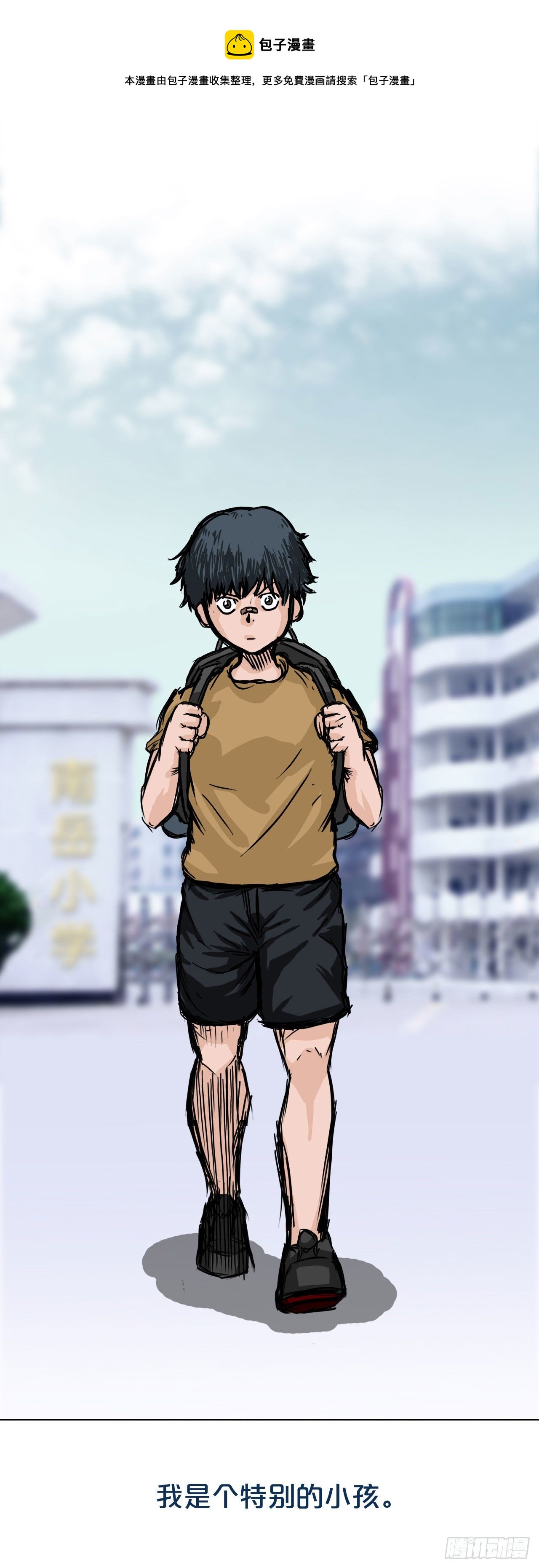 序章-第1话