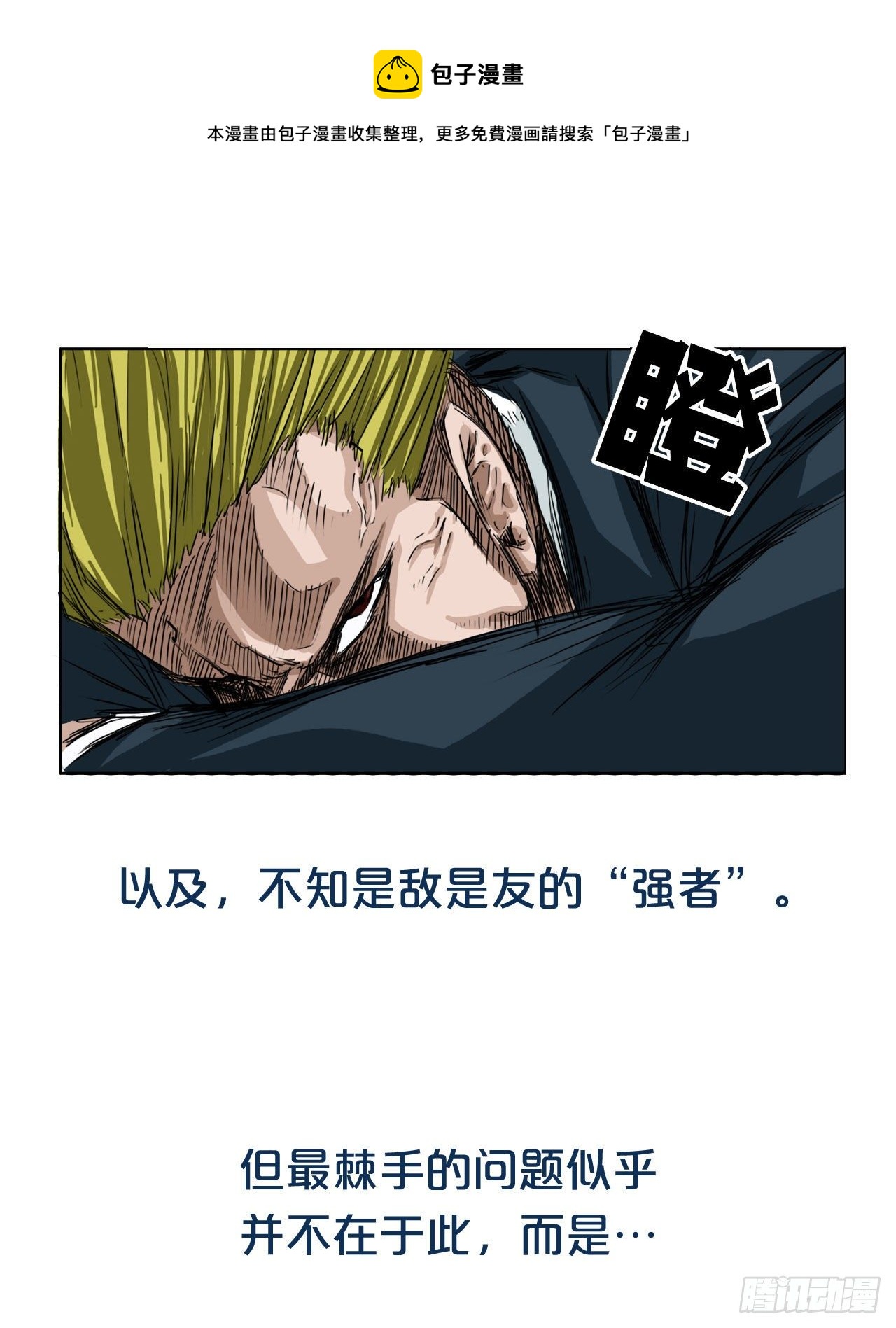 序章-第1话