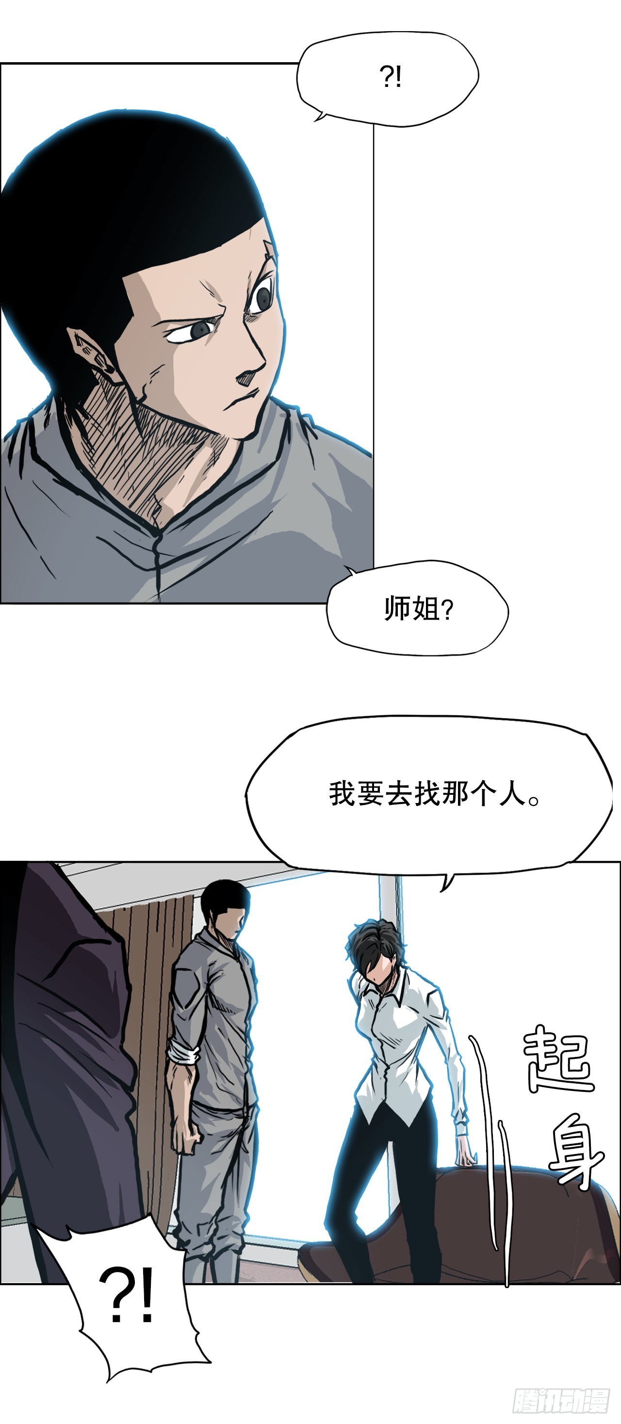 100.彩艳vs卡蒂巴-第101话