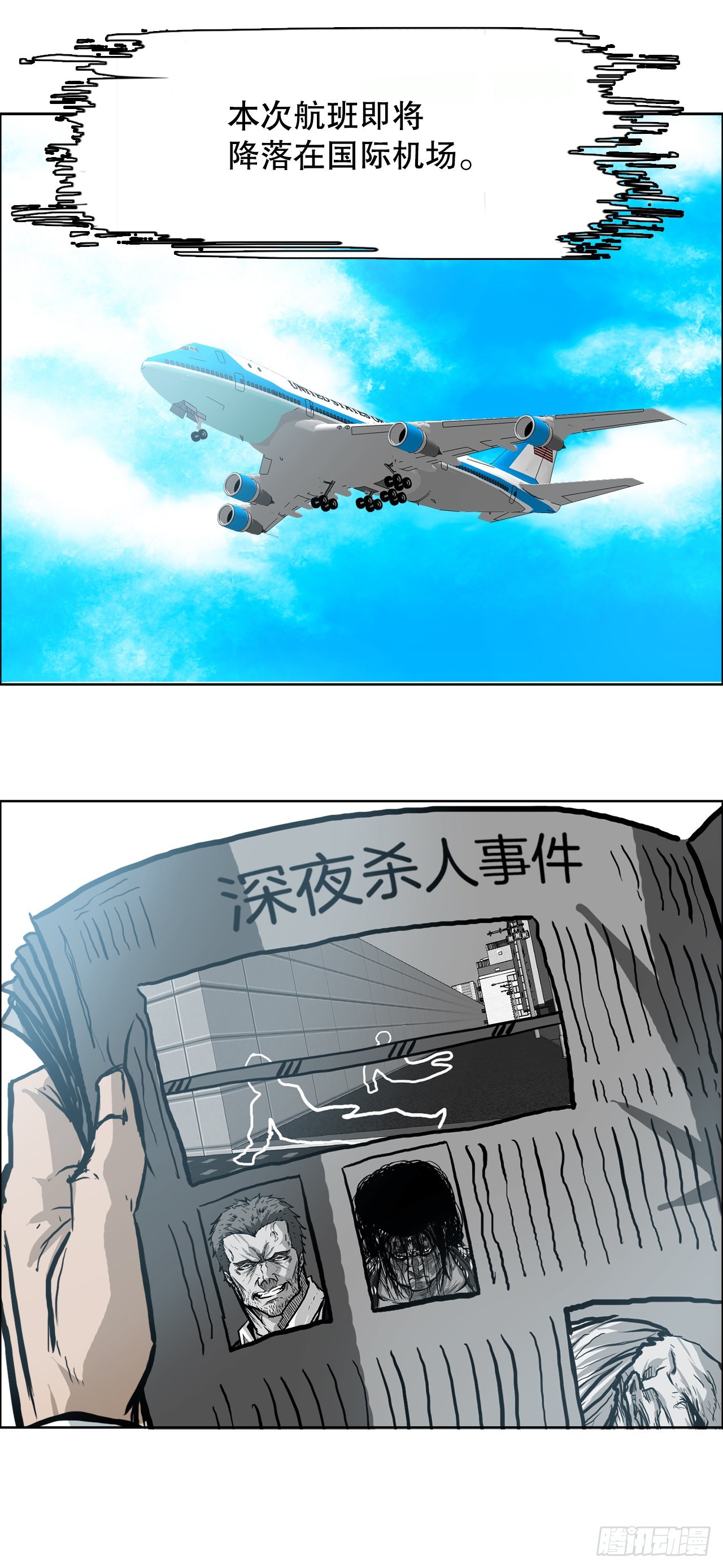 102.王龙的突袭-第103话