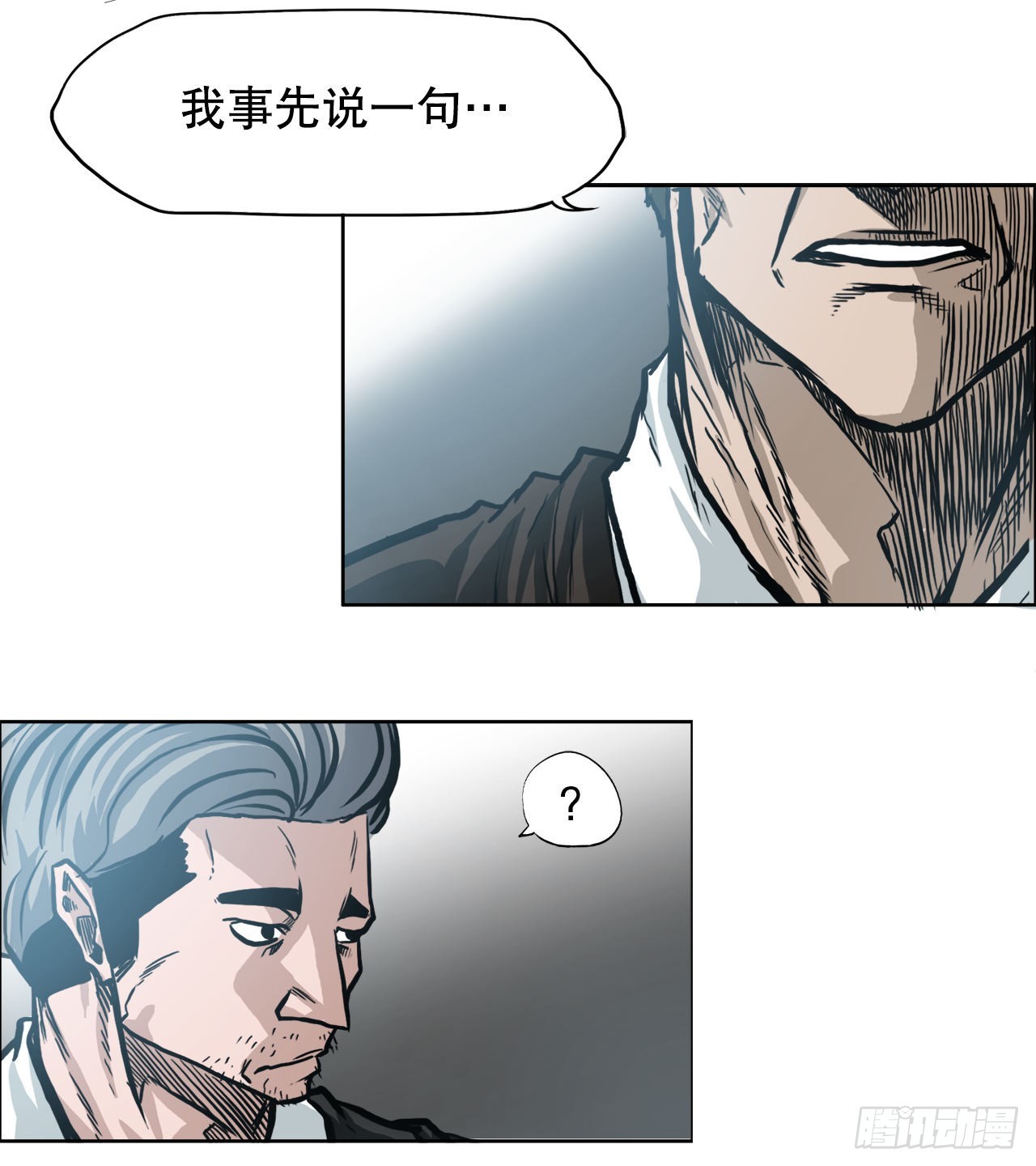 102.王龙的突袭-第103话