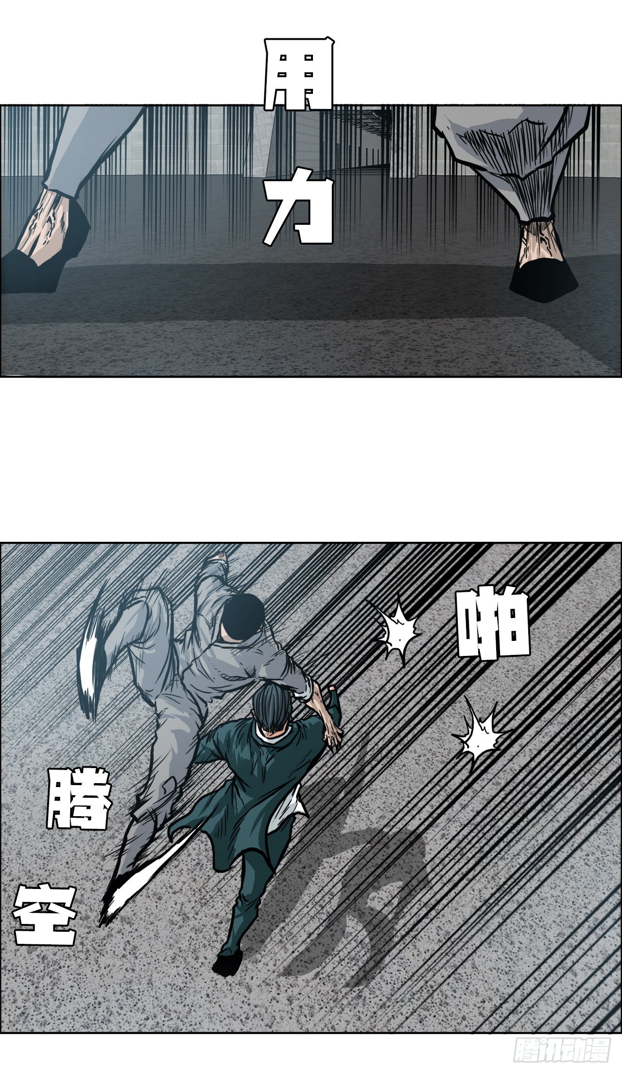 102.王龙的突袭-第103话