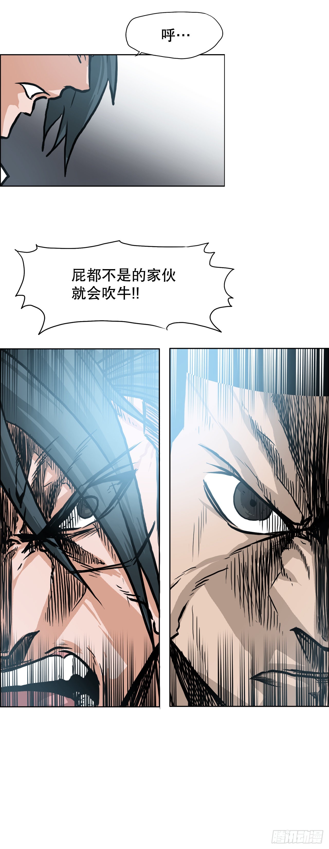 102.王龙的突袭-第103话