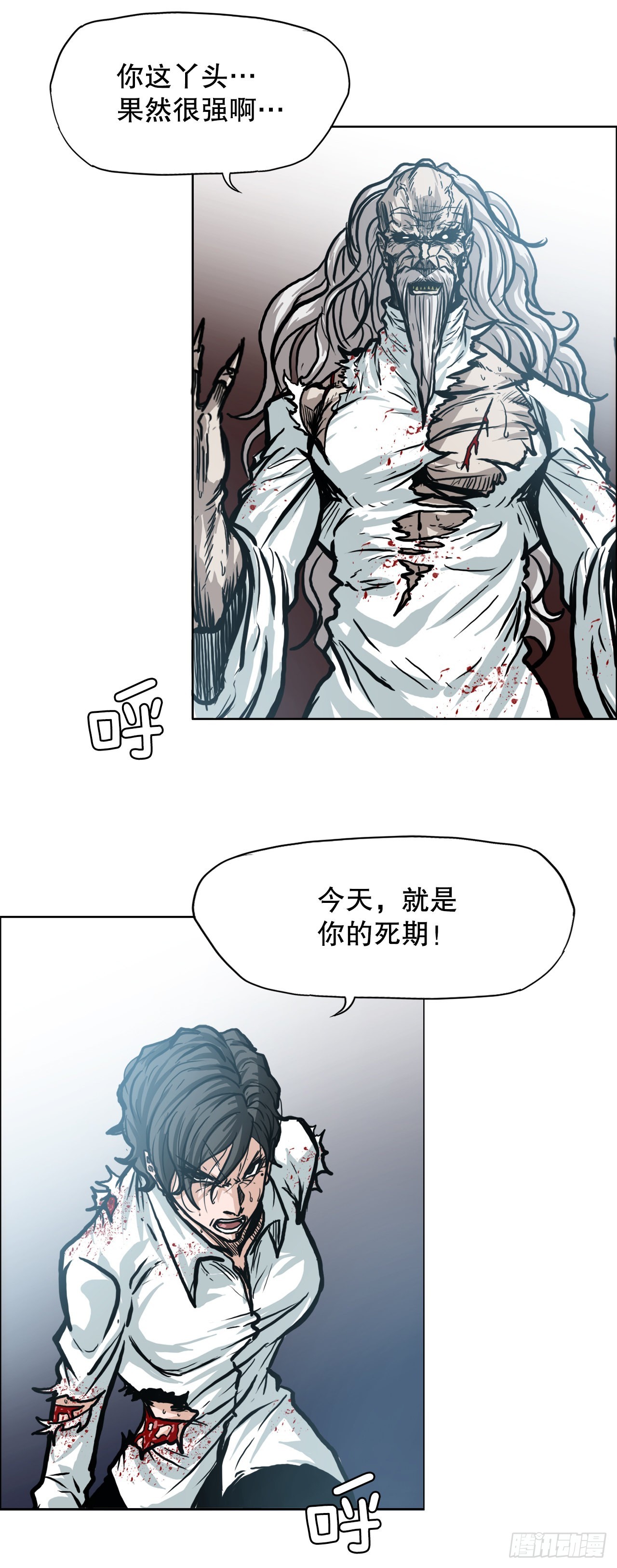 102.王龙的突袭-第103话