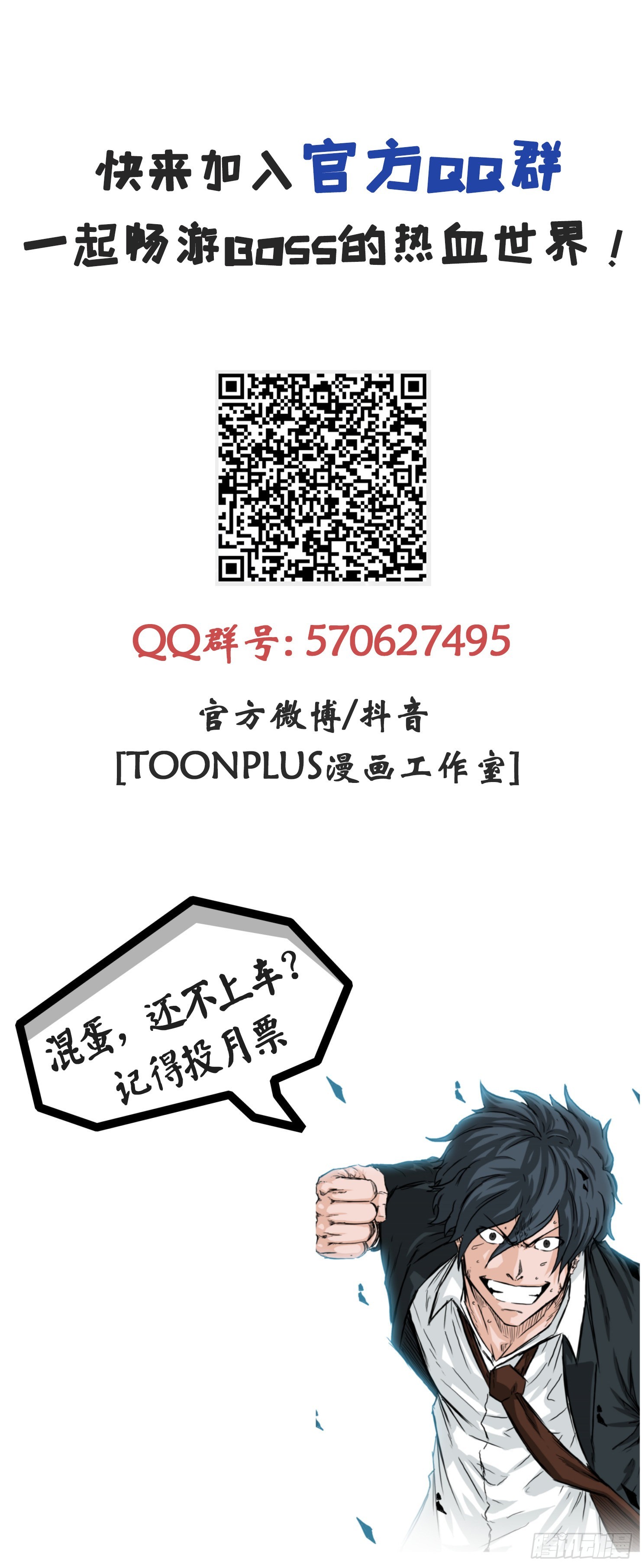 102.王龙的突袭-第103话