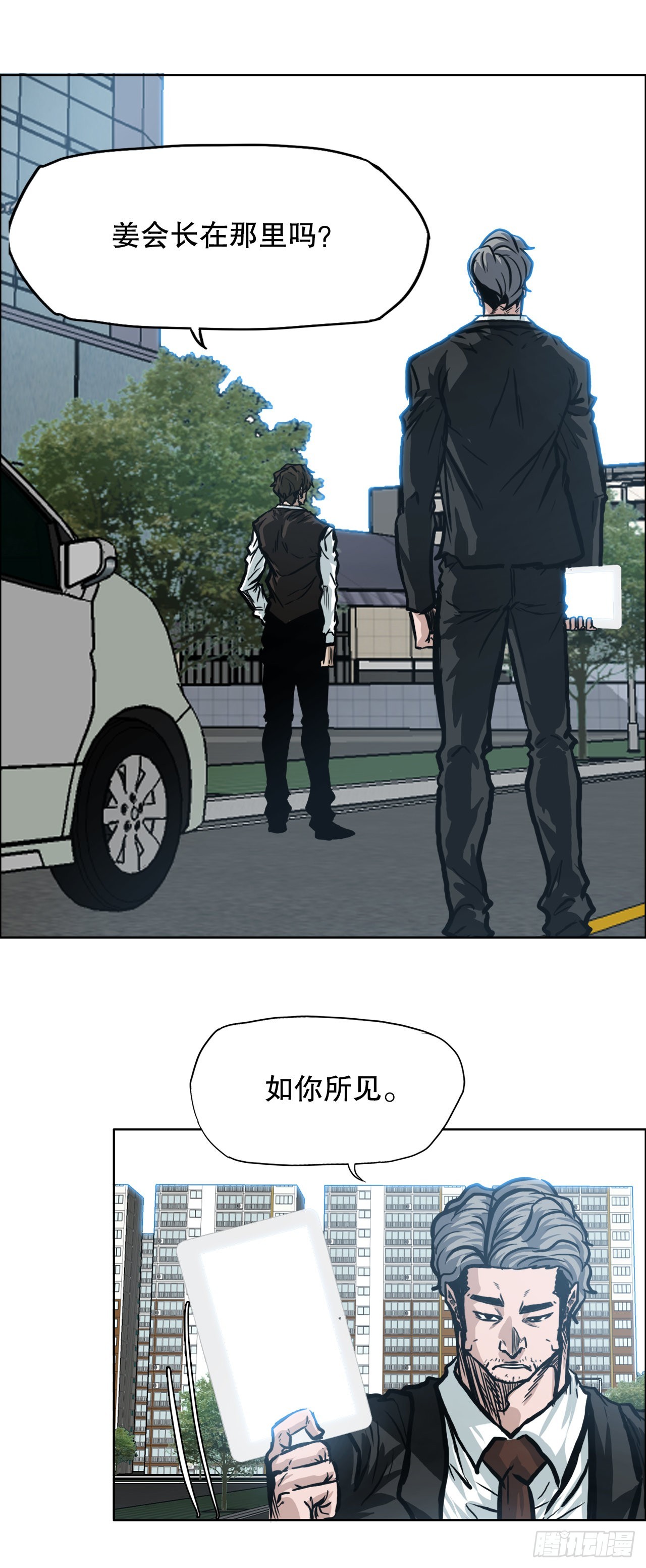 104.王龙的突袭3-第105话