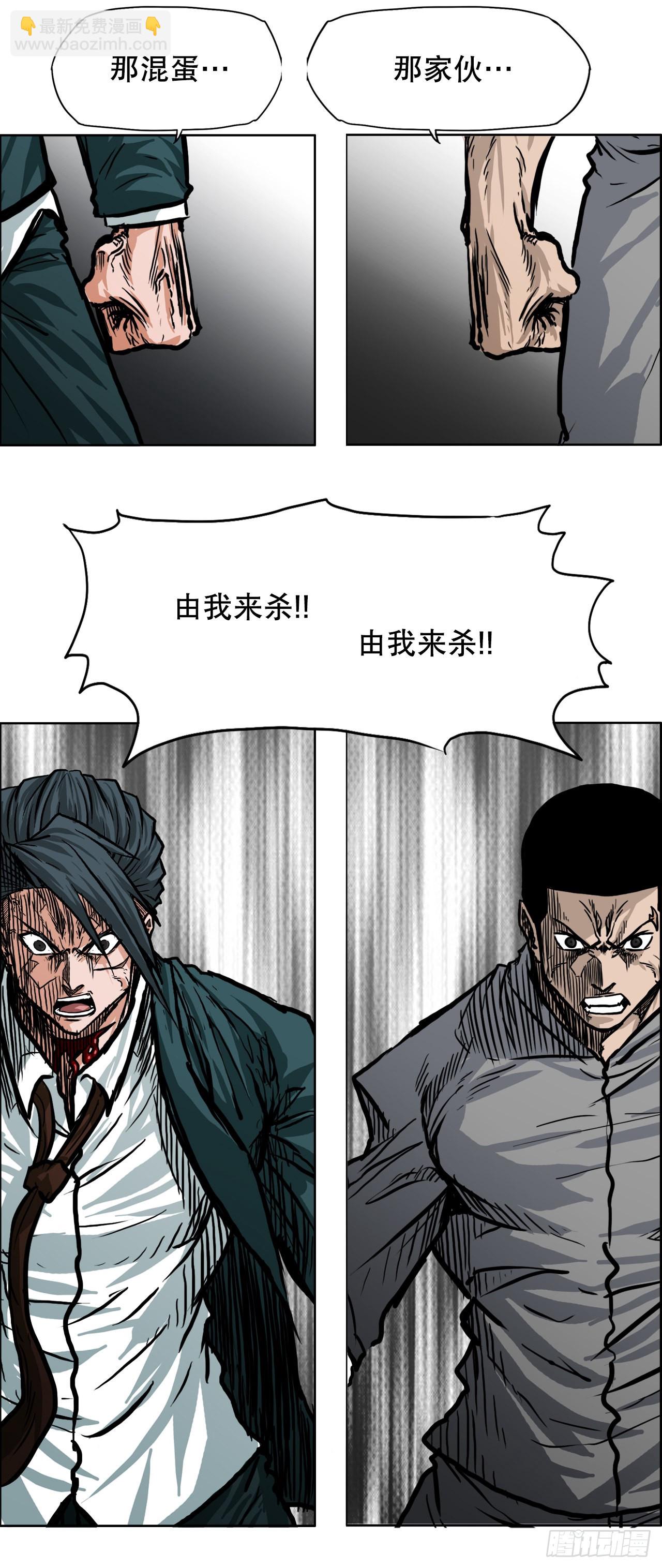 104.王龙的突袭3-第105话