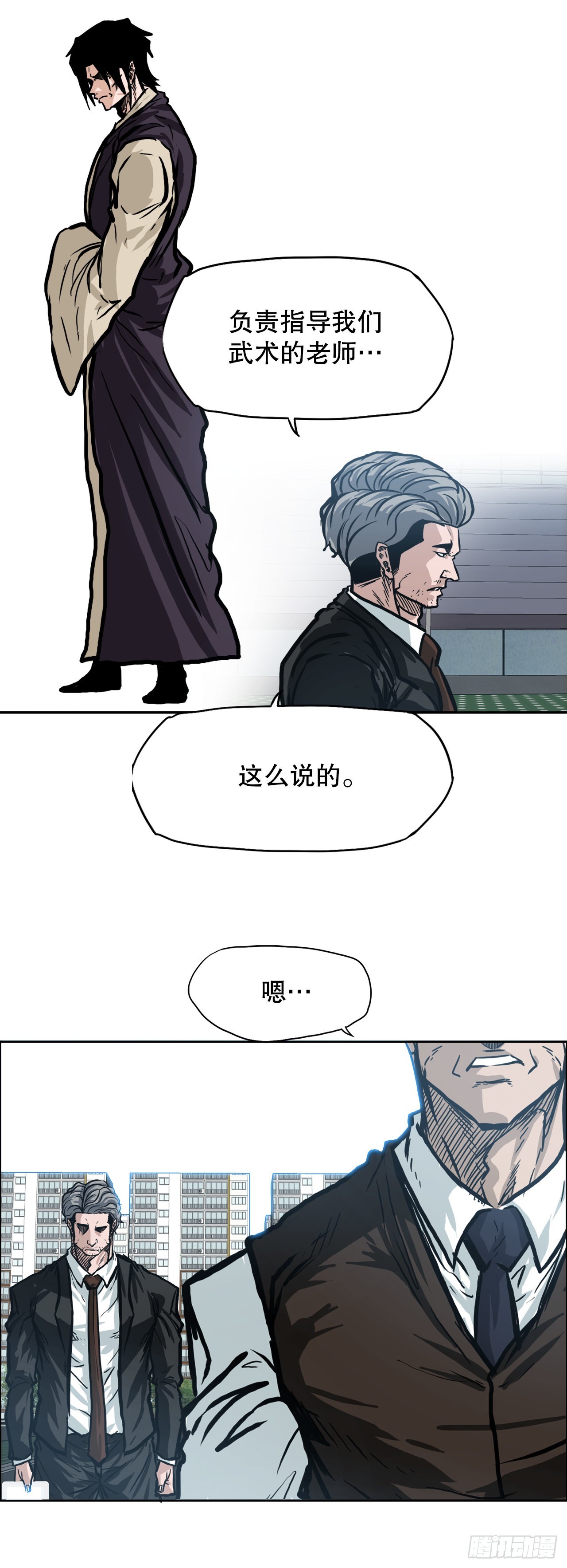 104.王龙的突袭3-第105话