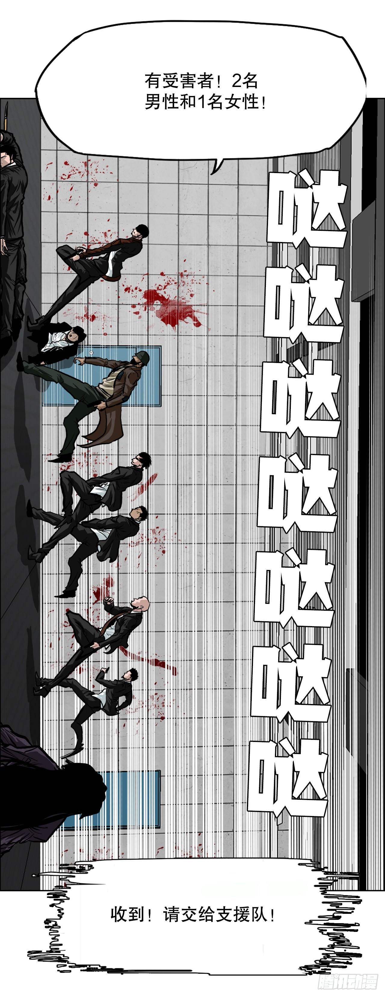 108.世贤vs振泰(1/2)-第109话